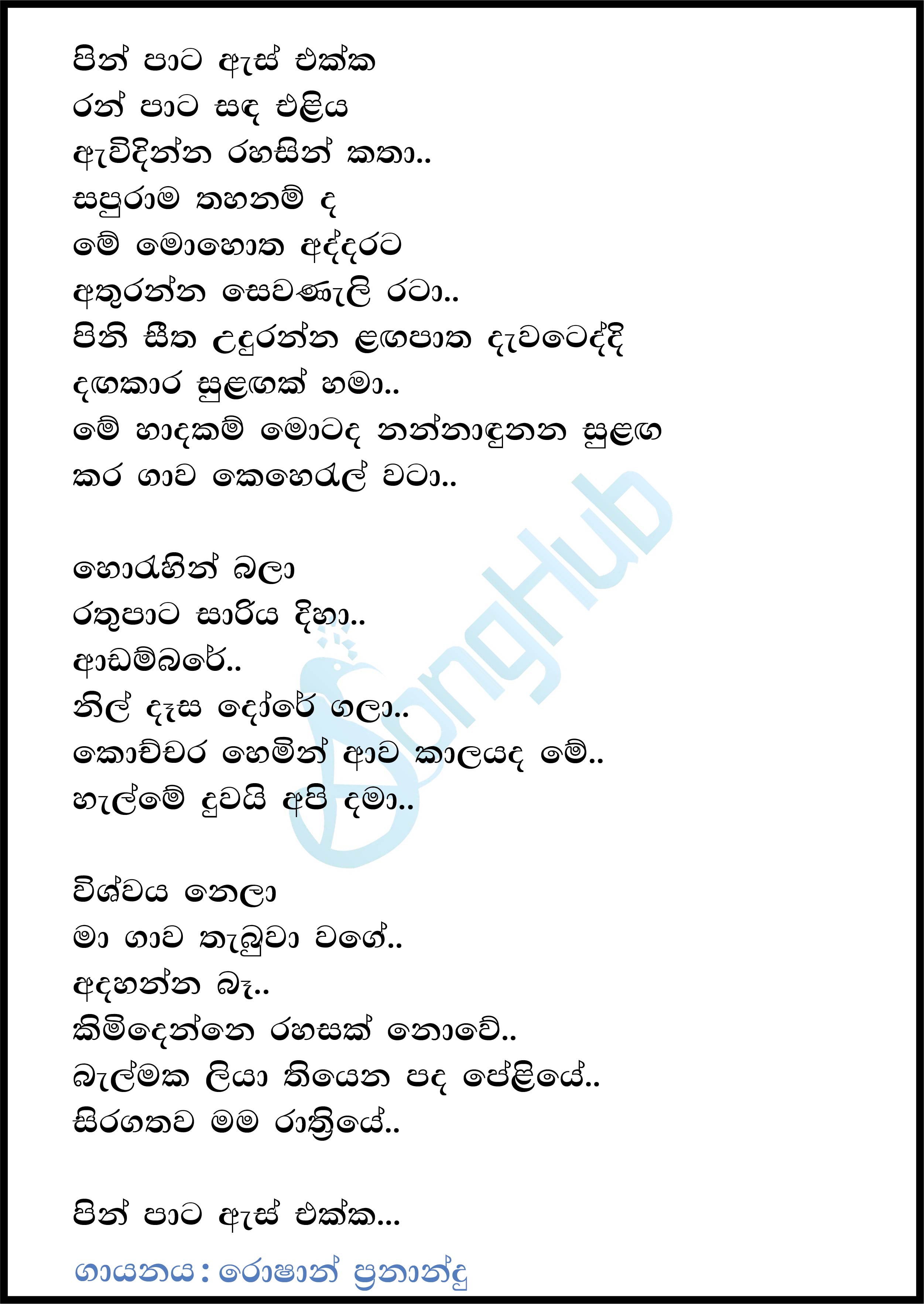 Pin Pata As Lyrics