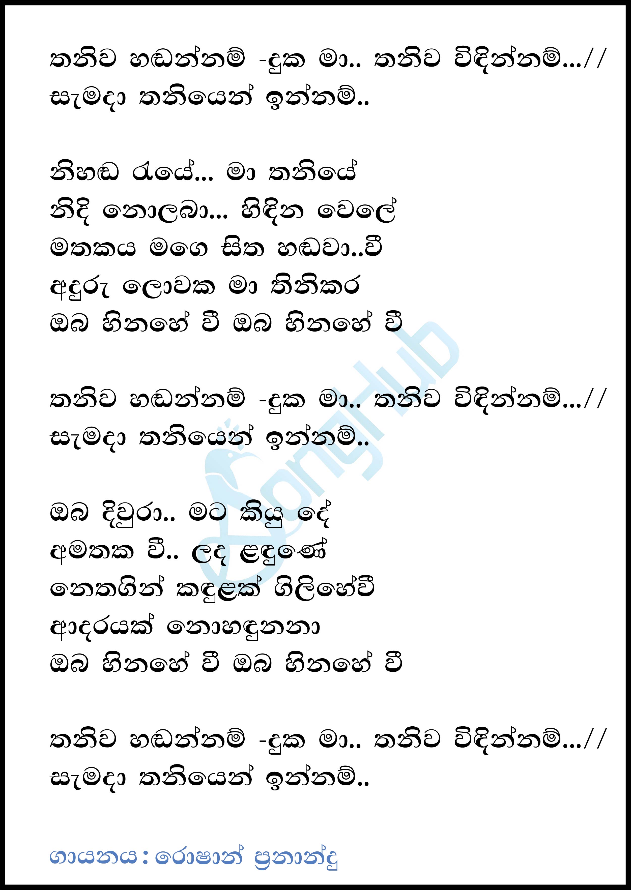 Thaniwa Handannam Lyrics