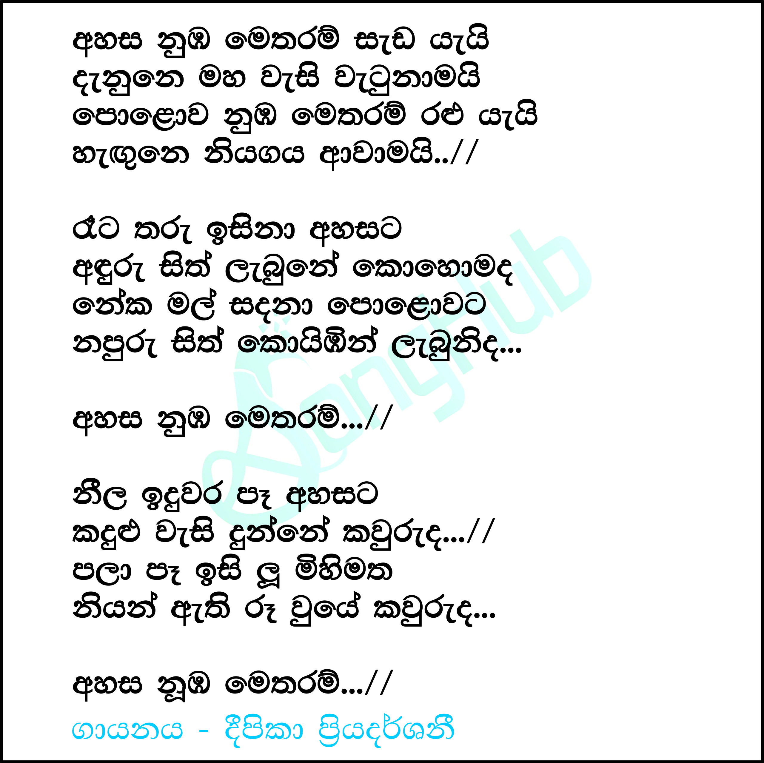 Ahasa Numba Metharam Lyrics