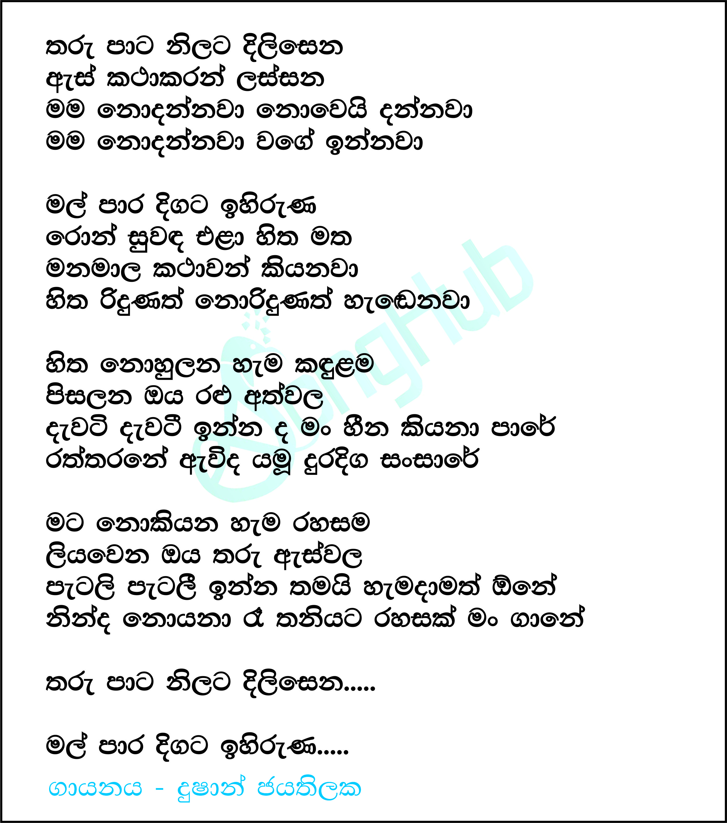 Tharu Pata Nilata Dilisena Lyrics