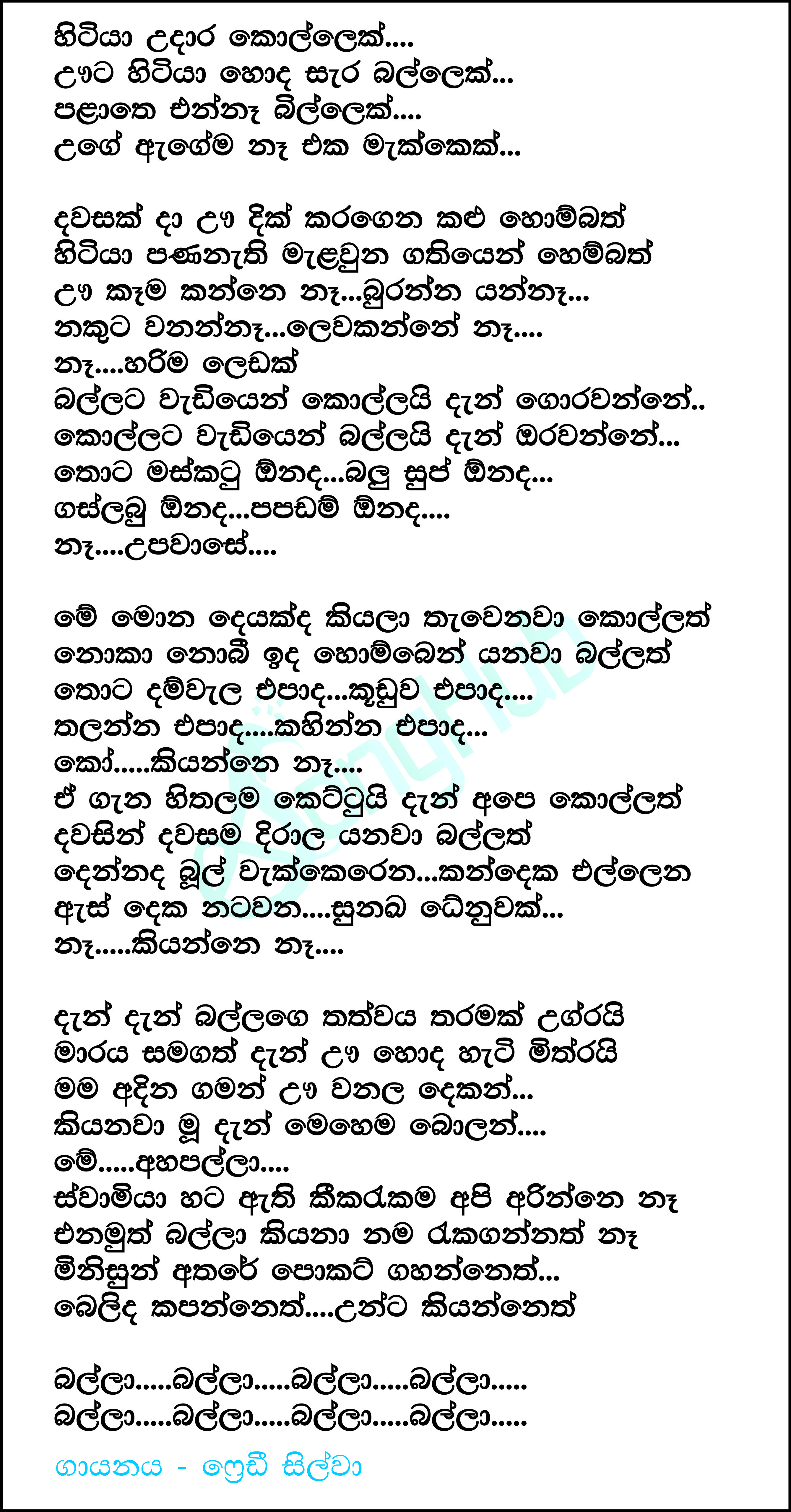 Hitiya Udara Kollek (Balla) Lyrics