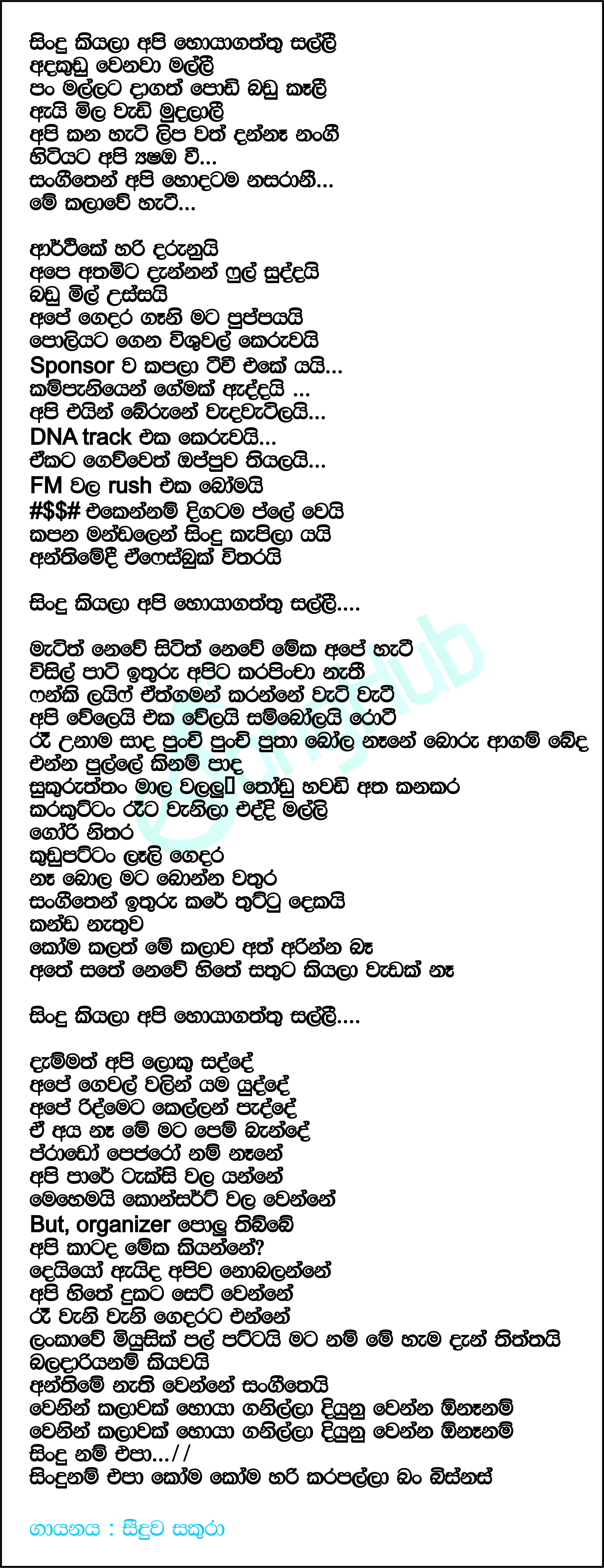 Kalawe Hati (Sindu Kiyala Api) Lyrics