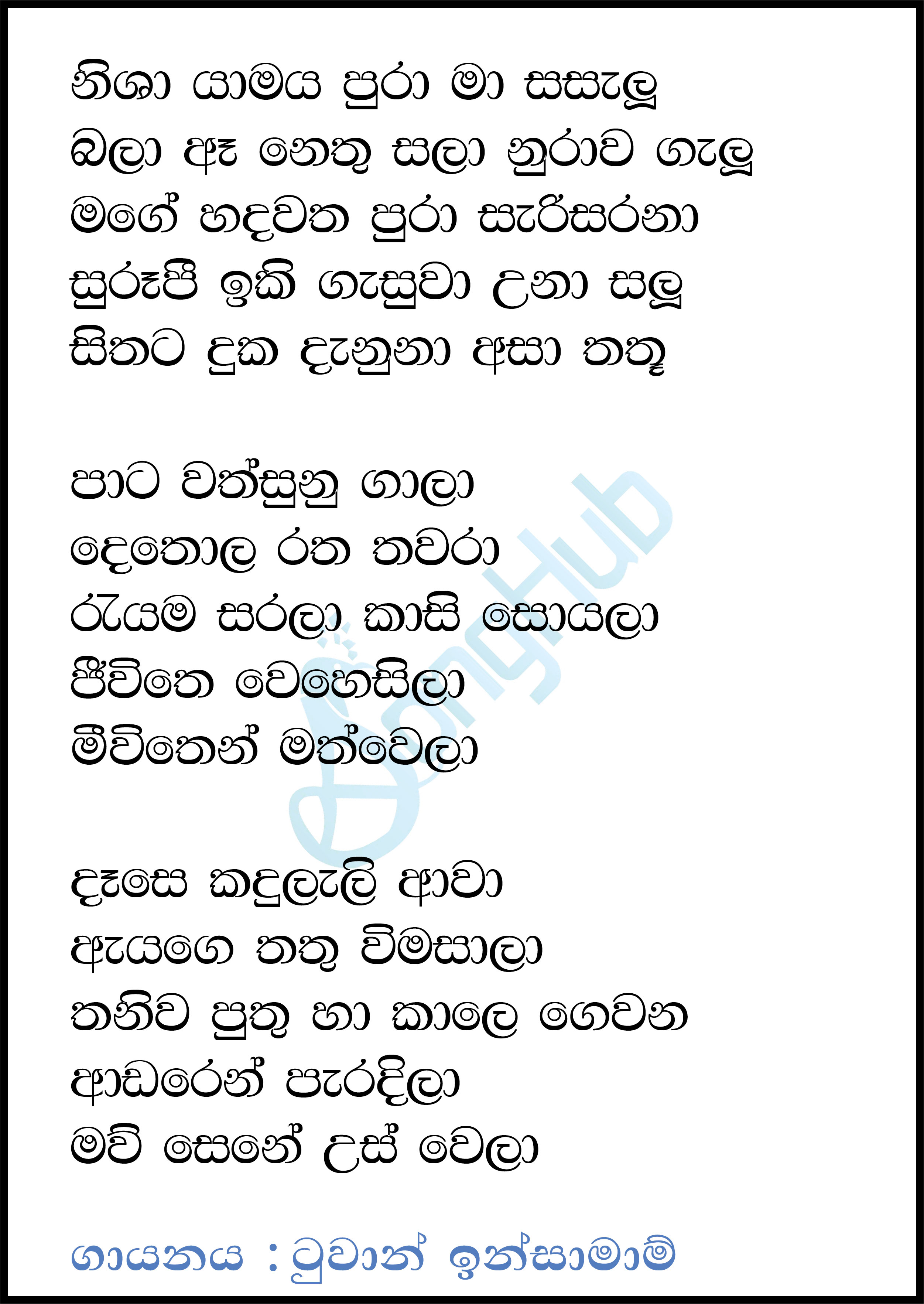 Nisha Yamaya Lyrics