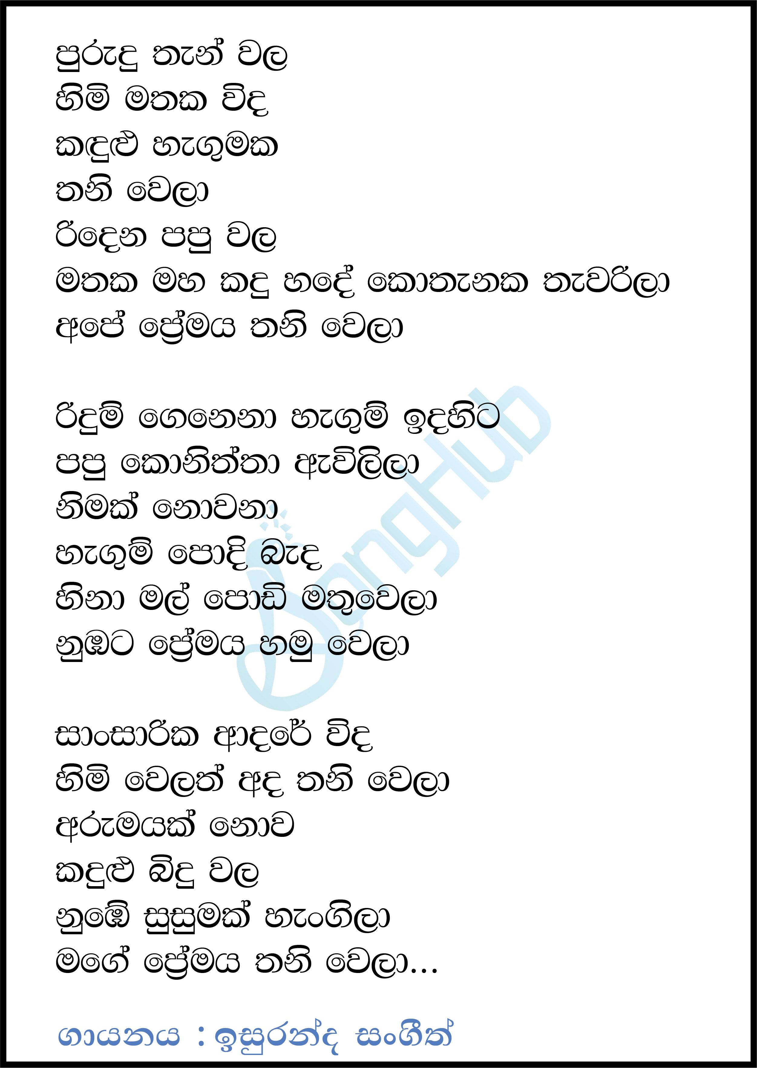 Purudu Than Wala Lyrics