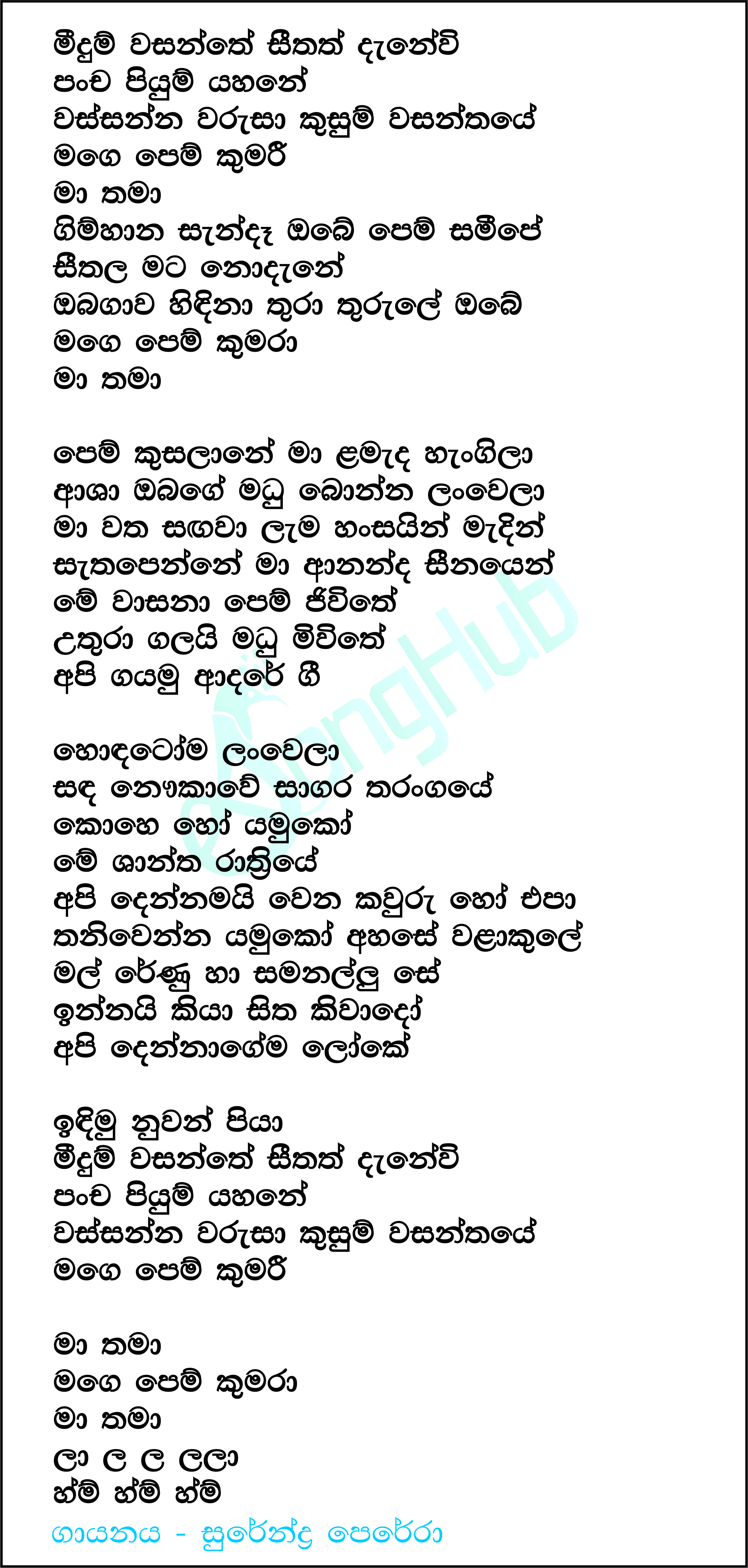 Mihidum Wasanthe Seethak Denewi Lyrics