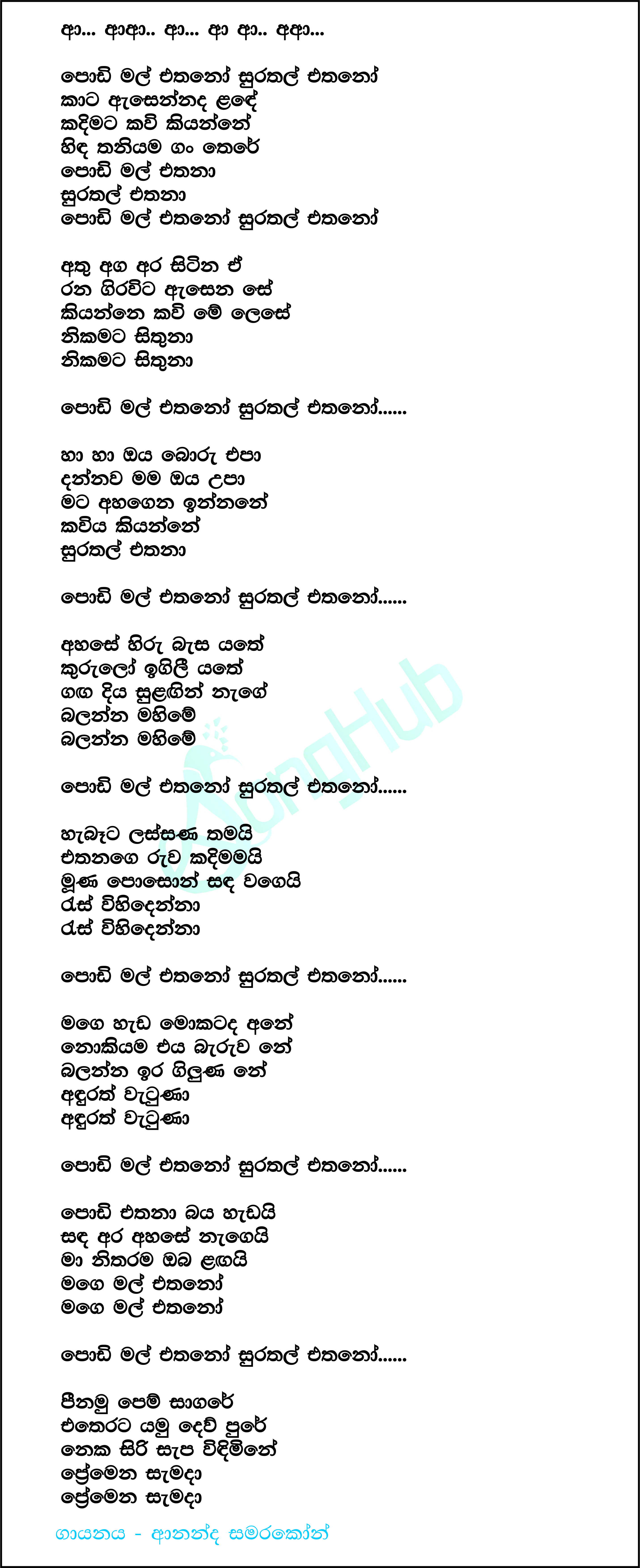 Podi Mal Ethano Surathal Ethano Lyrics