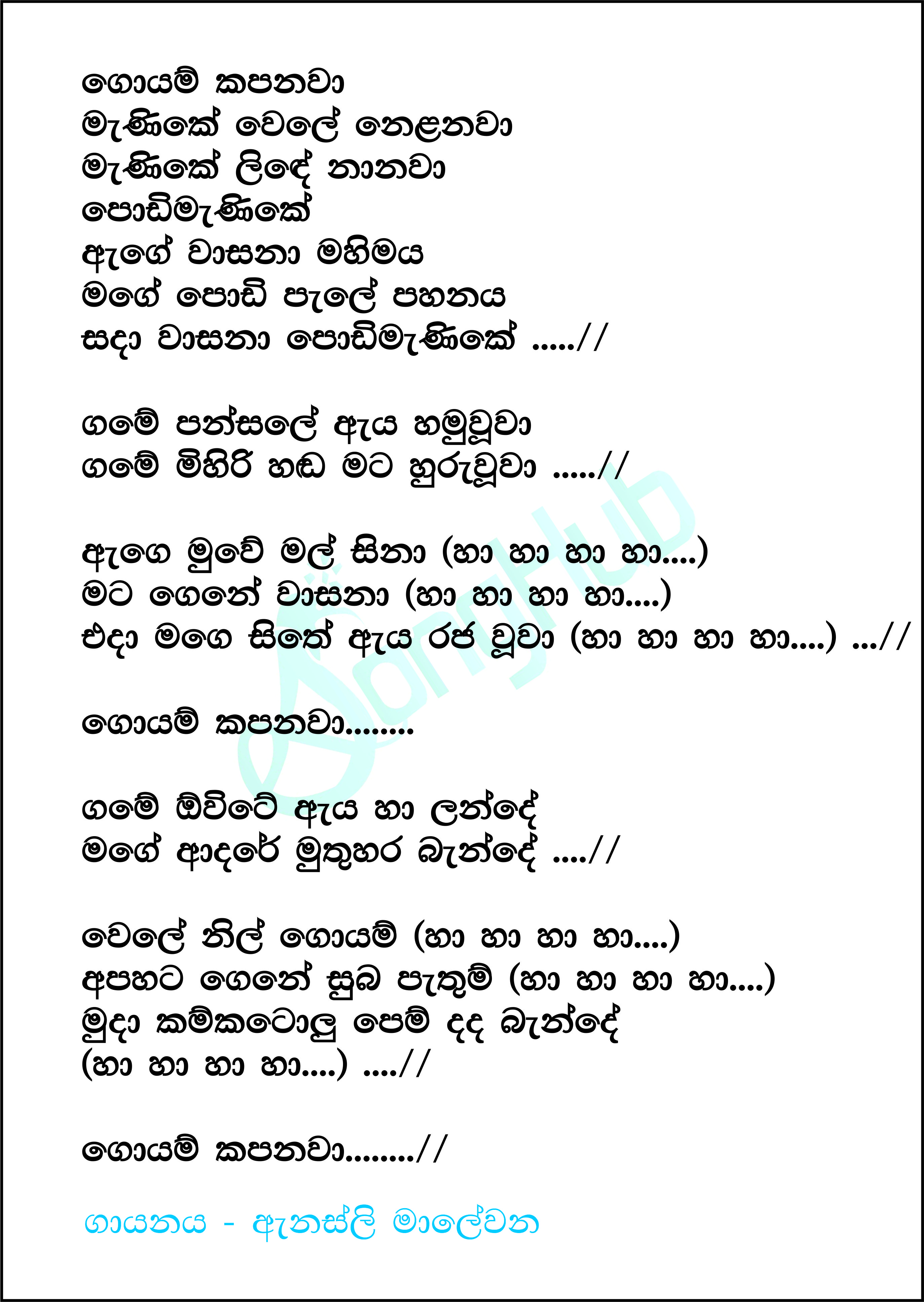 Goyam Kapanawa Manike Lyrics