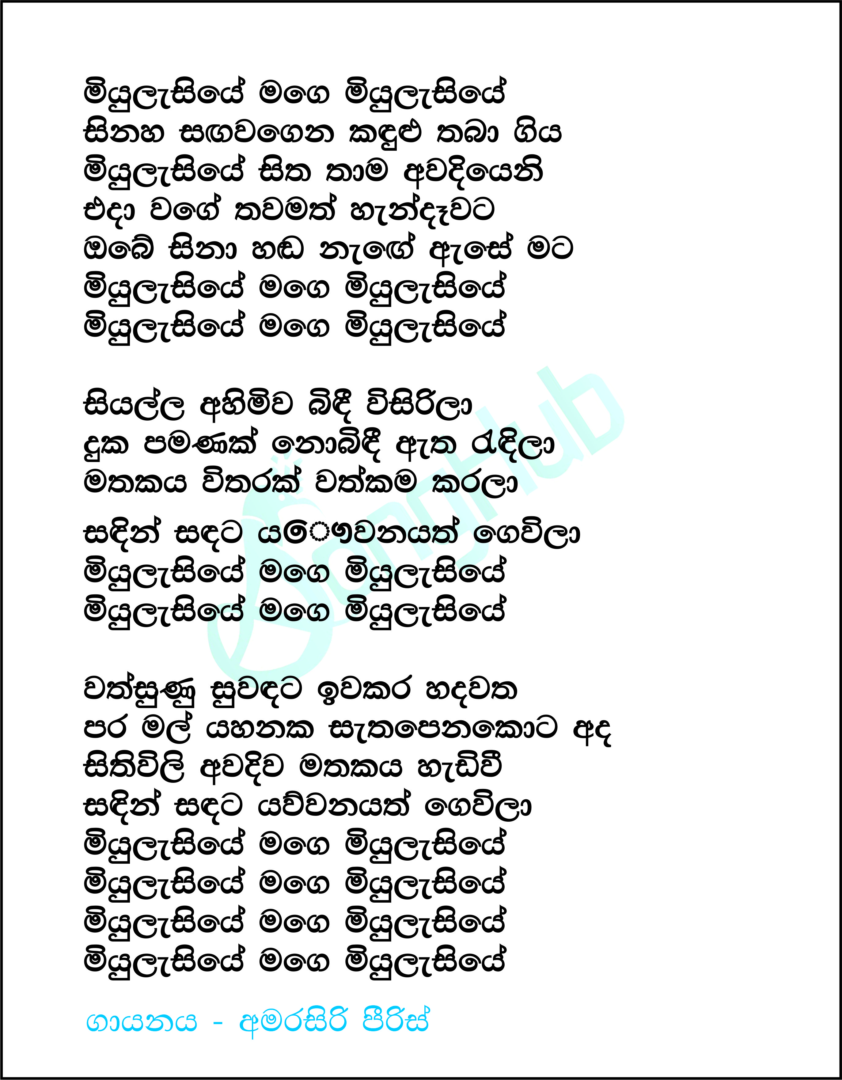 Miyulasiye Lyrics