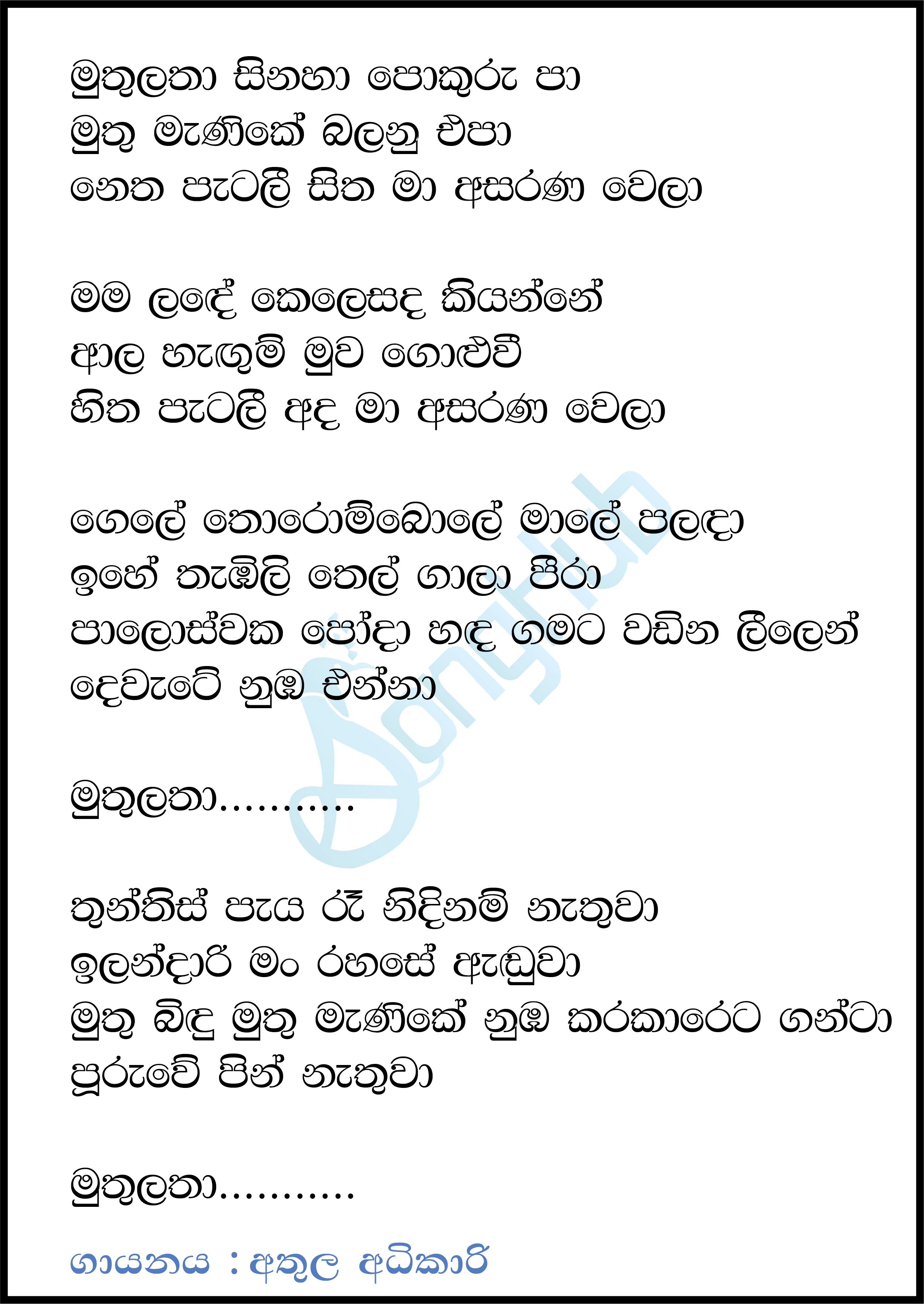 Muthulatha Sinaha Pokuru Pa Lyrics