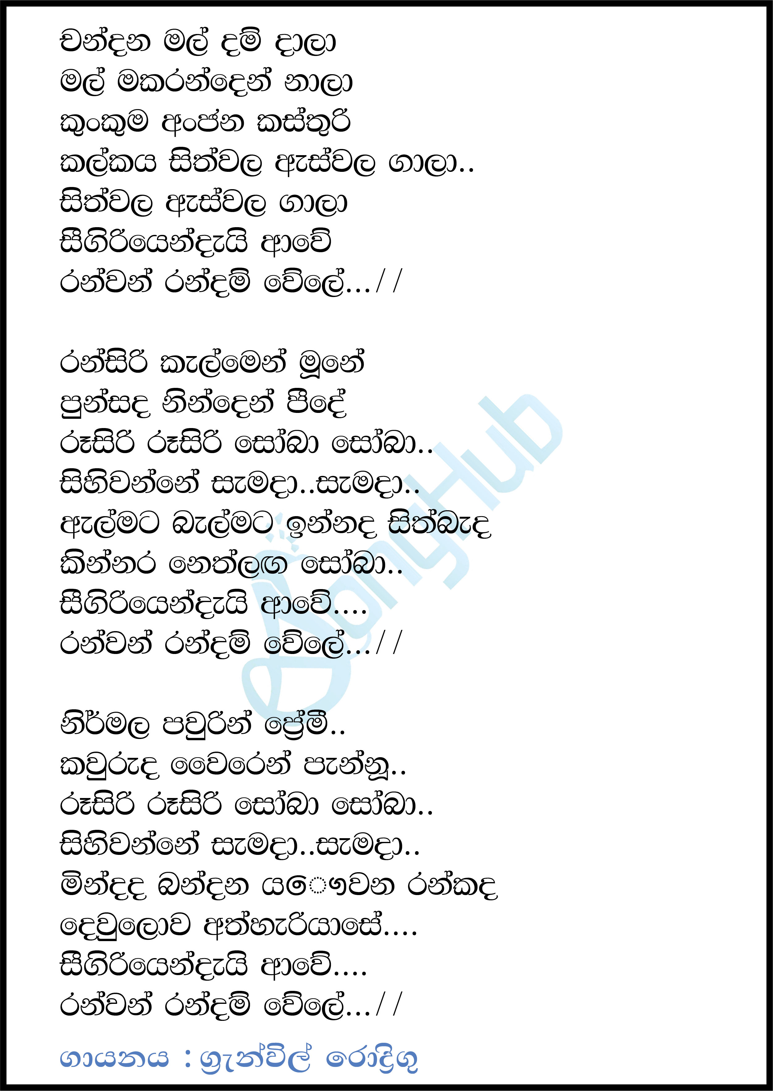 Chandana Mal Dam Dala Lyrics