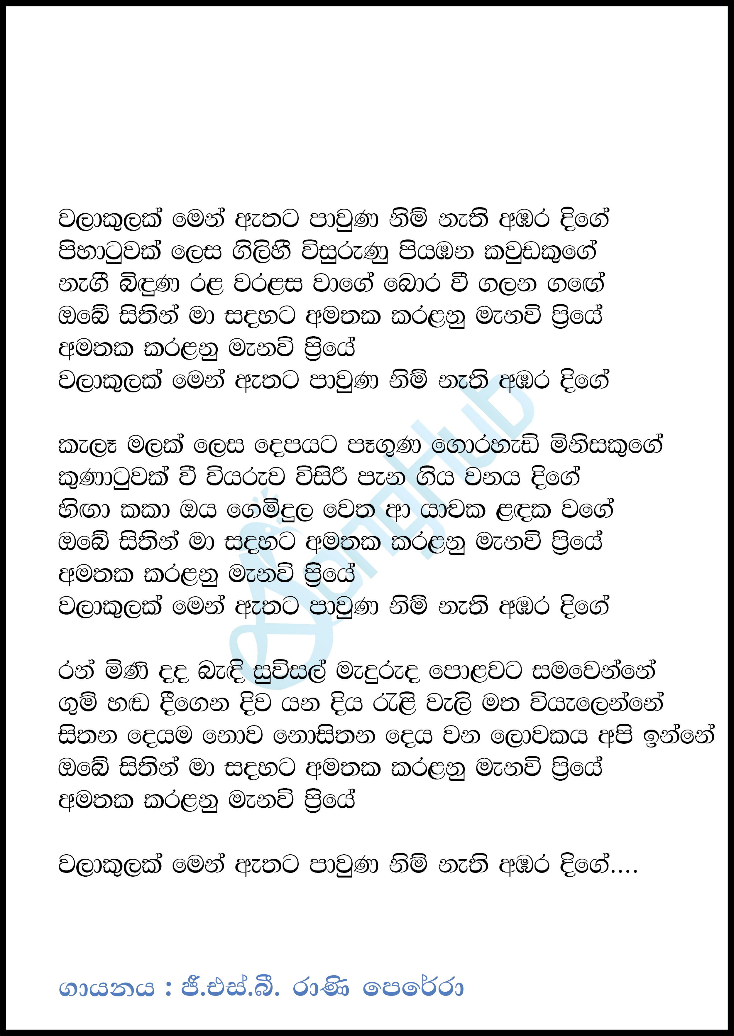 Walakulak Men Athata Pawuna Lyrics