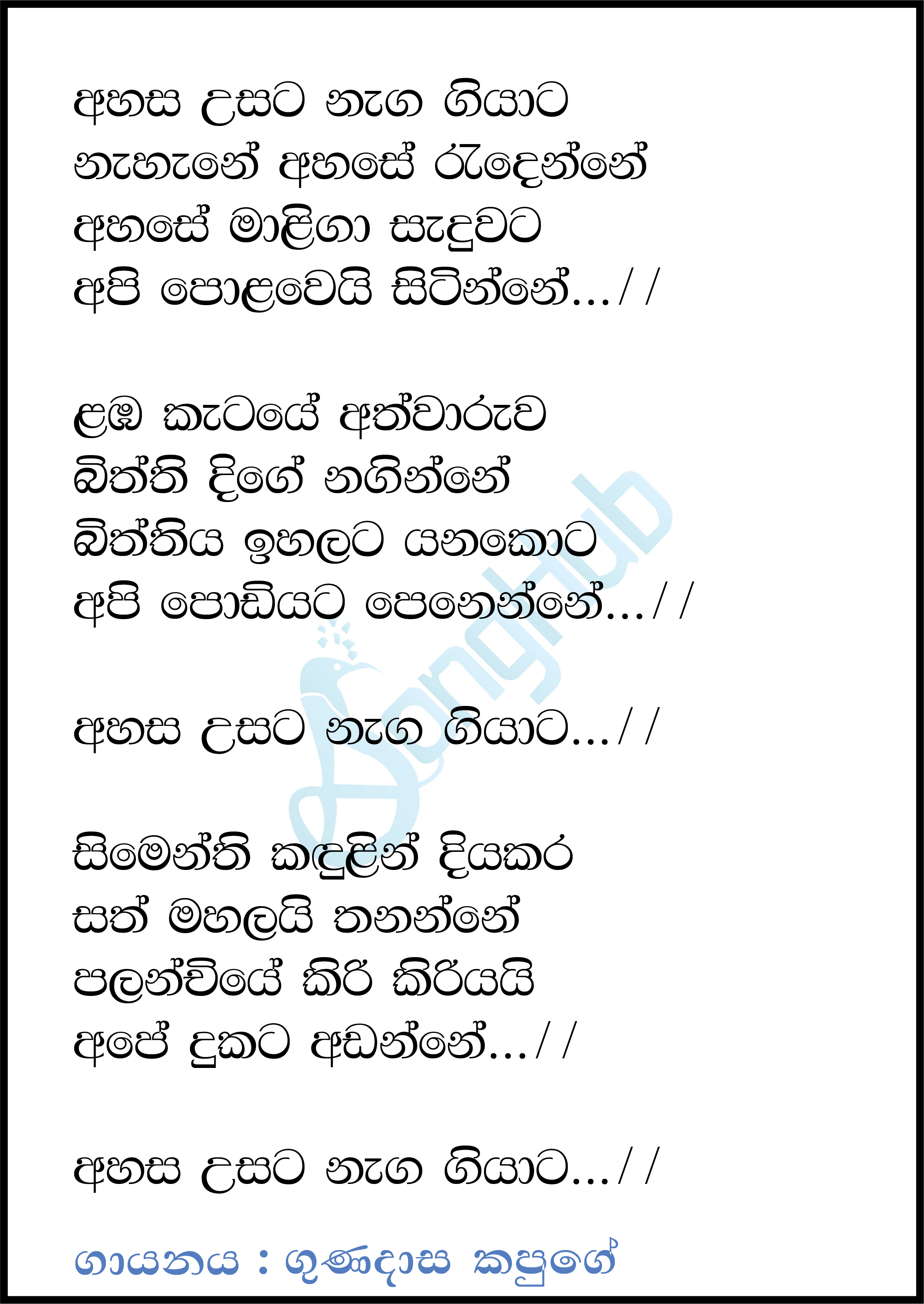 Ahasa Usata Naga Giyata Lyrics