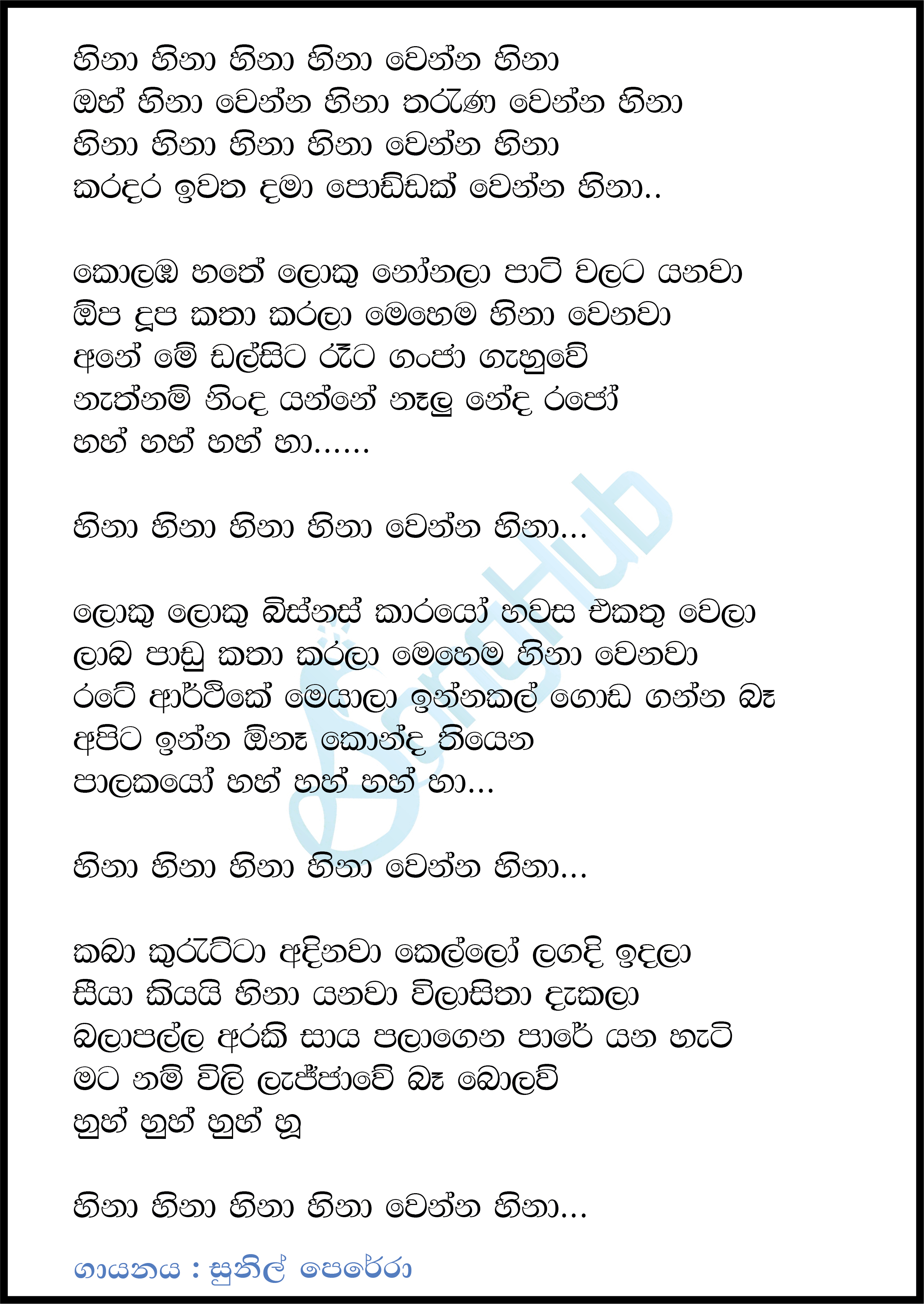 Hina Hina Hina Wenna Hina Lyrics