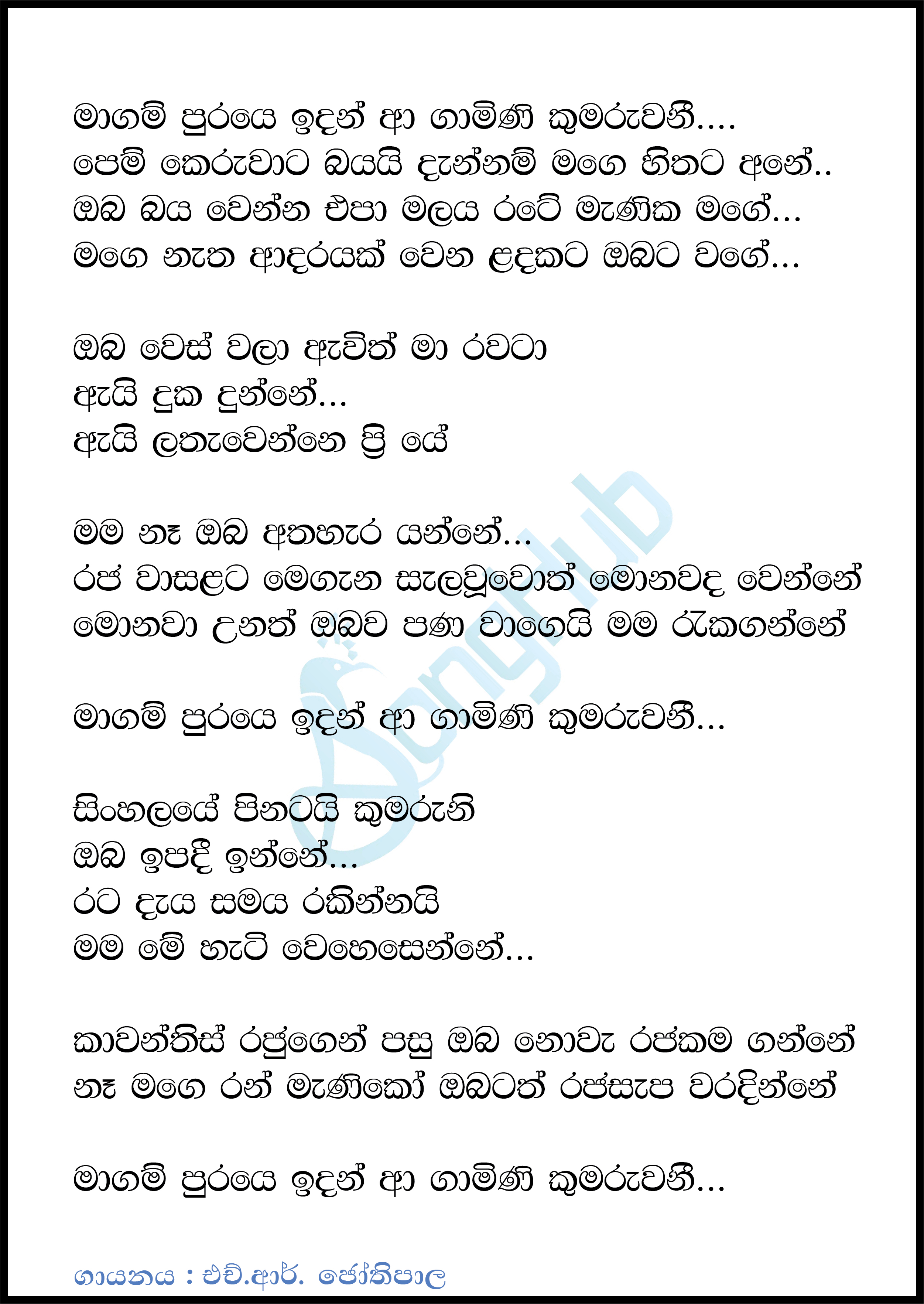 Magam Puraye Idan Awa Mini Kumaruwane Lyrics