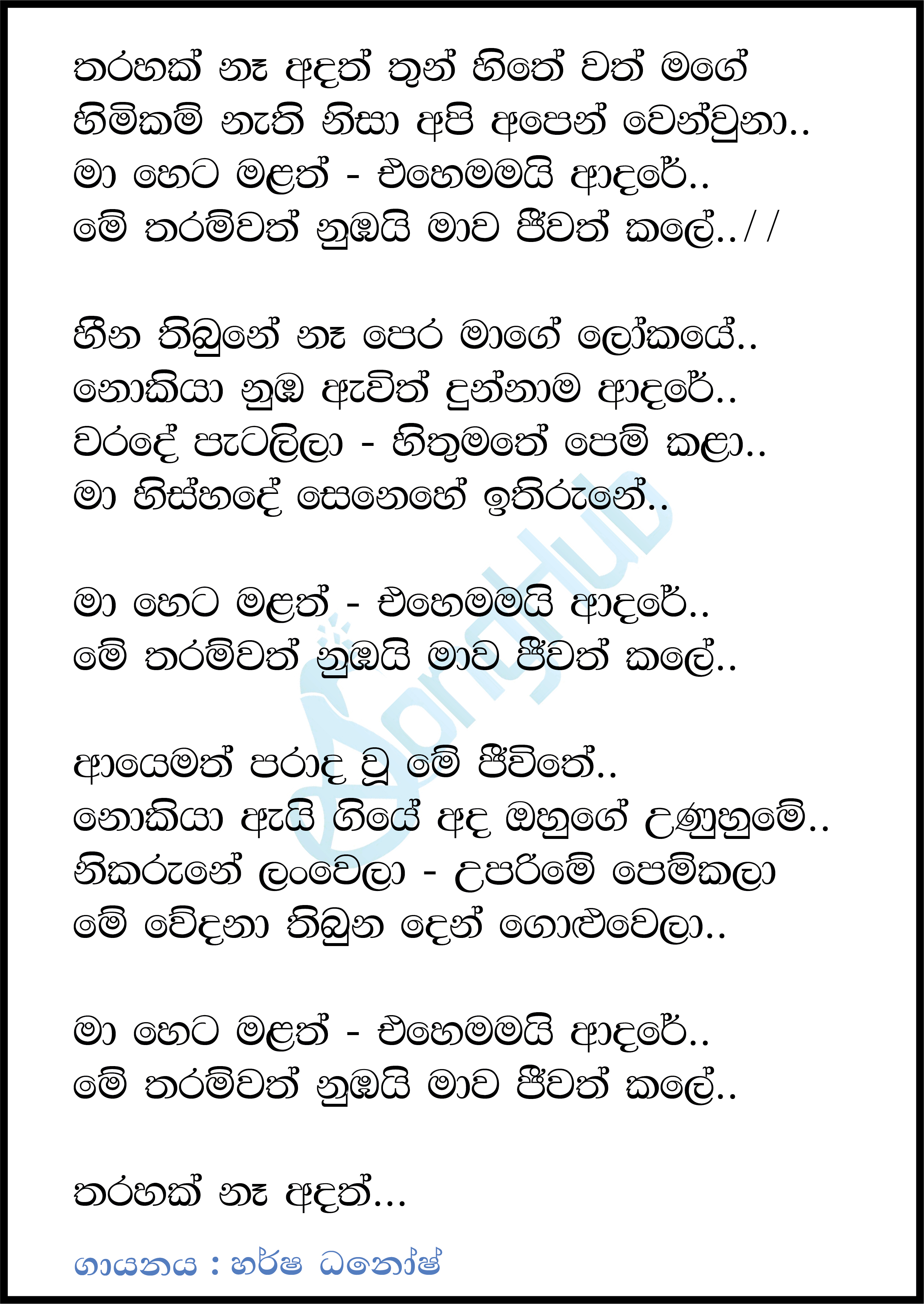 Tharahak Na Adath Lyrics