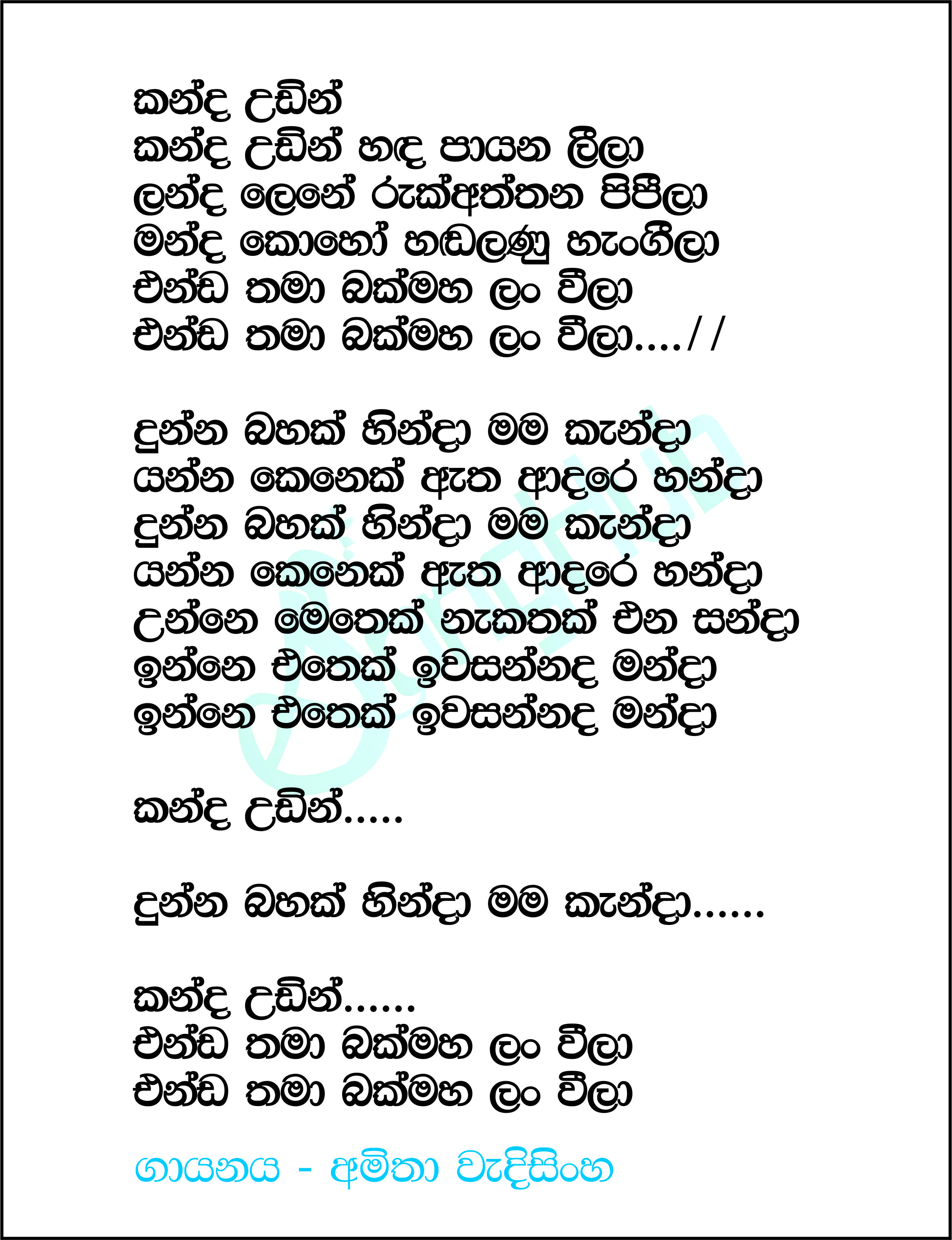 Kanda Udin Payana Handa Lyrics