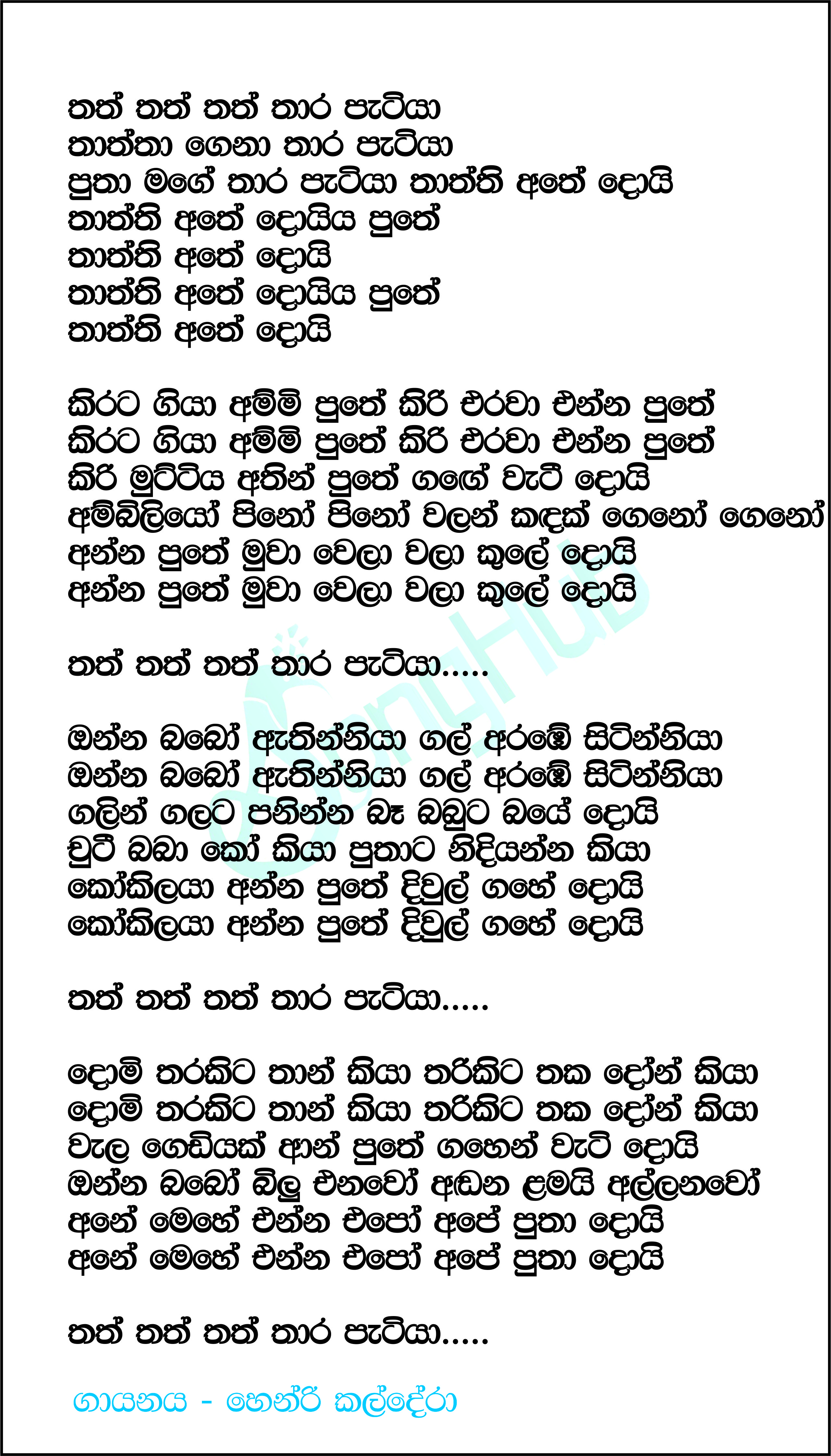 ThathThath Thath Thara Patiya Lyrics