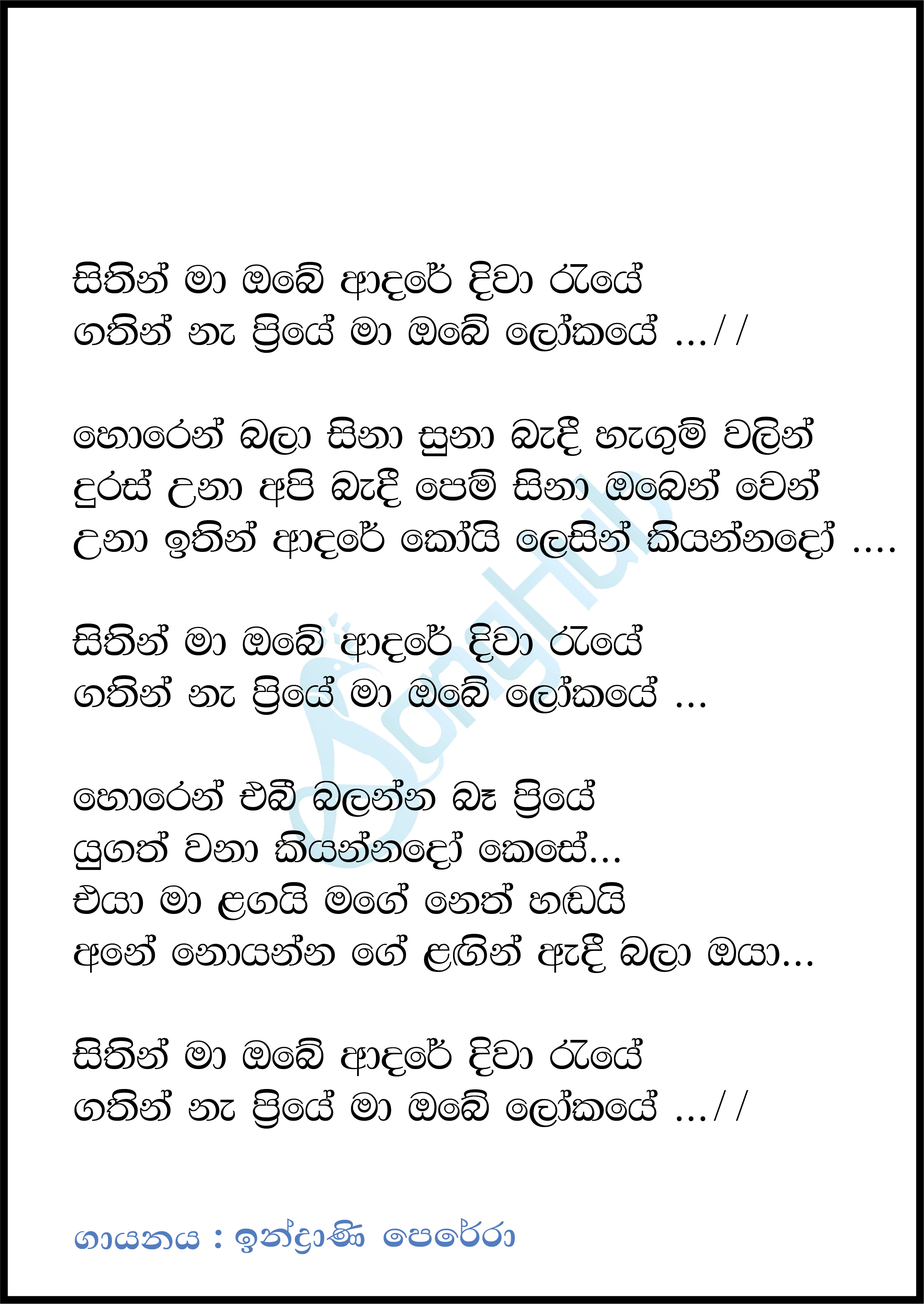 Sithin Ma Obe Adarei Lyrics