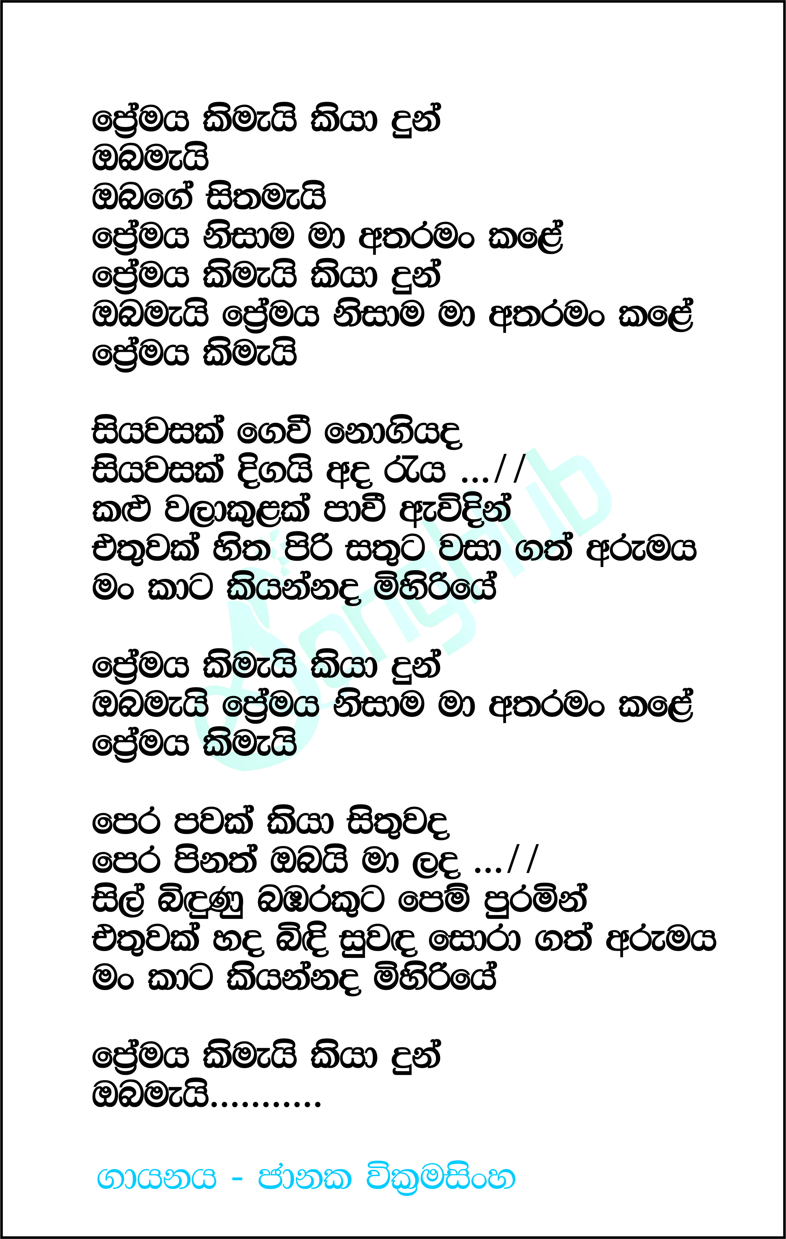 Premaya Kimai Kiya Dun Lyrics