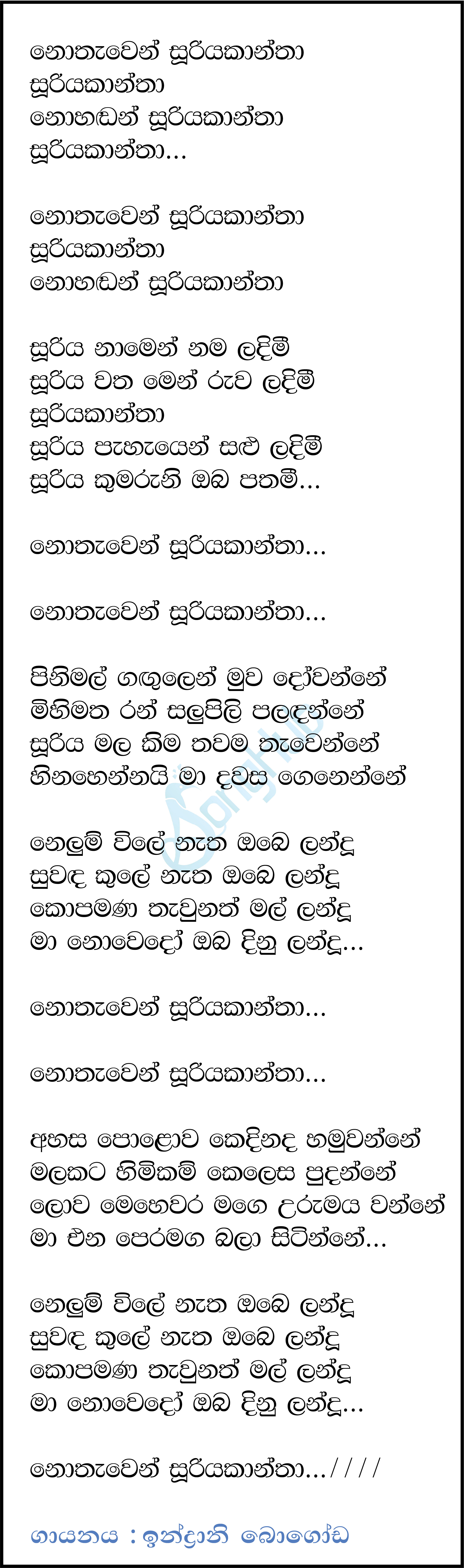 Nothawen Sooriyakantha (Leya Saha Laya) Lyrics