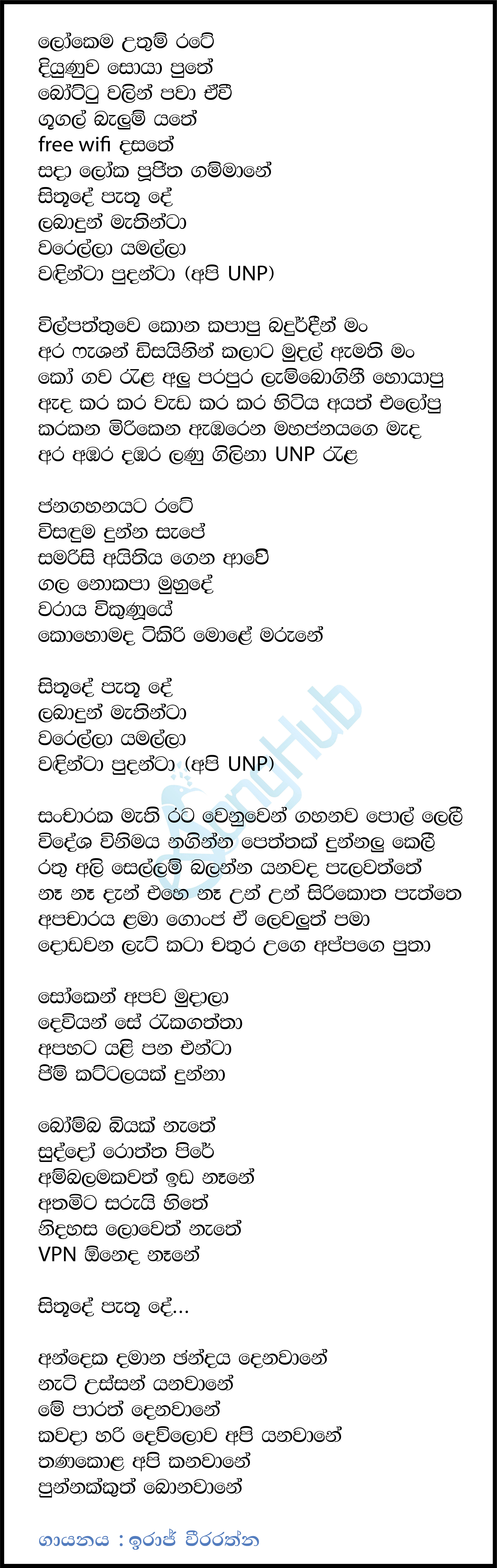 Mathinta (Api UNP) Lyrics