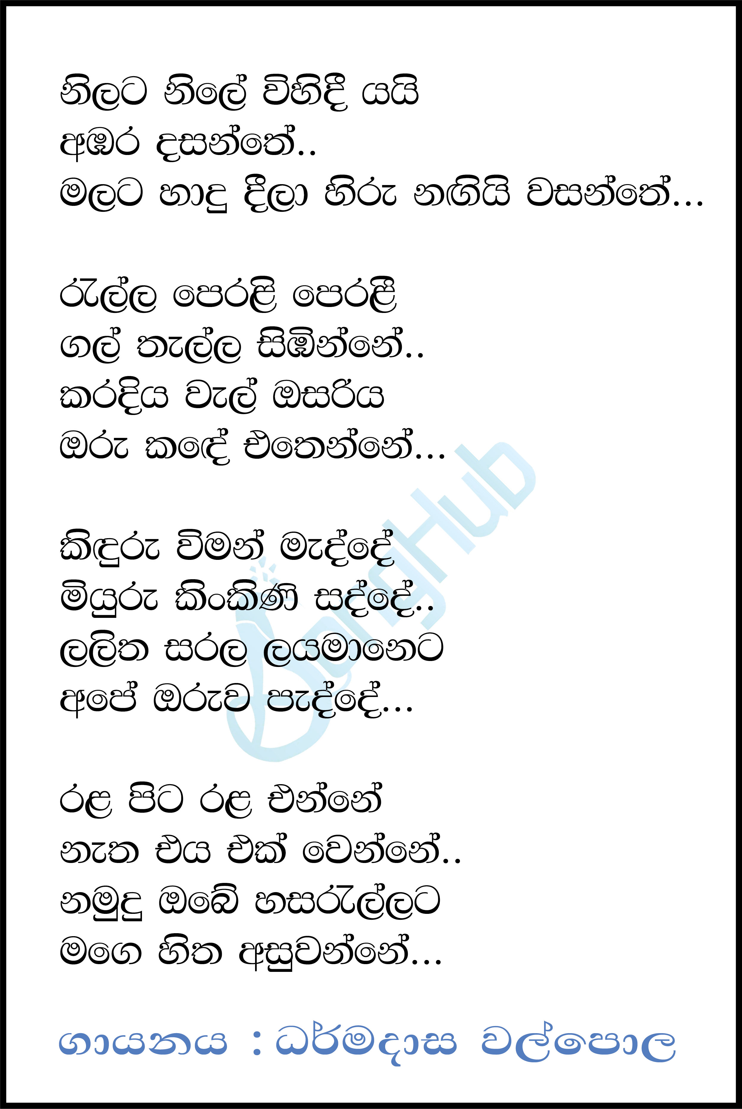 Nilata Nile Vihidee Yai Lyrics