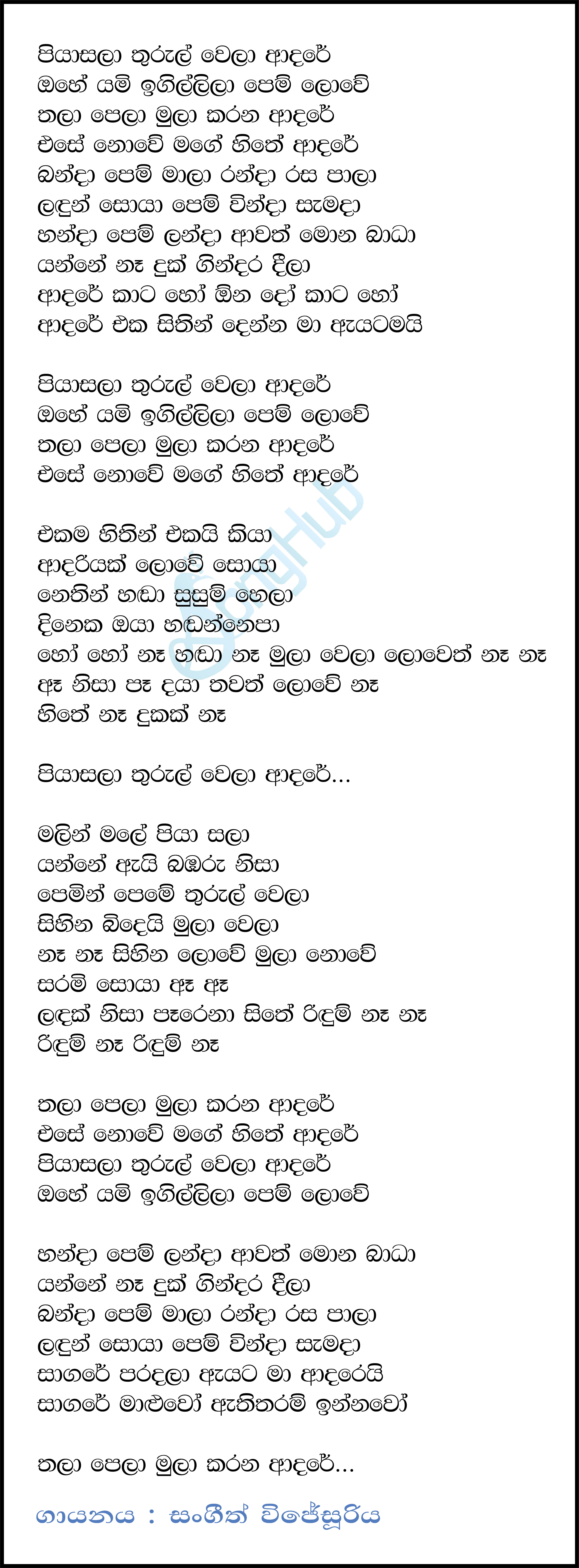 Piyasala Thurul Wela Adare Lyrics