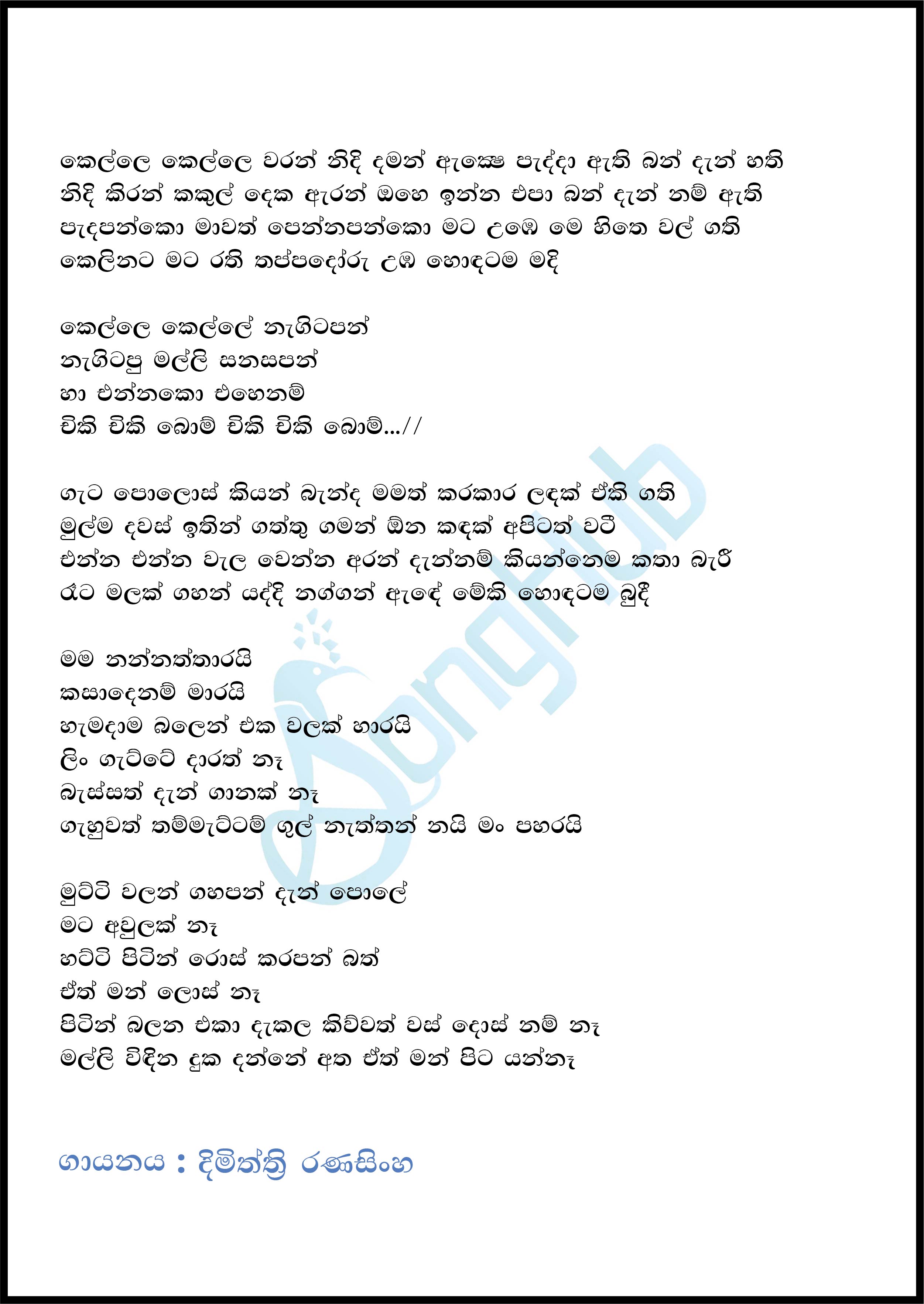 Kelle Nuba Langa (Sara Jaathi) Lyrics