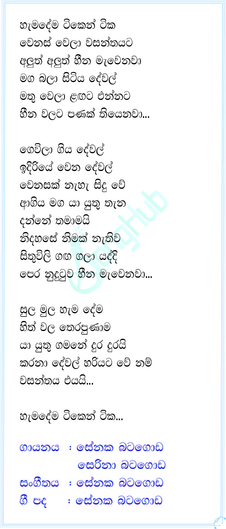 Heenawalata Panak Lyrics