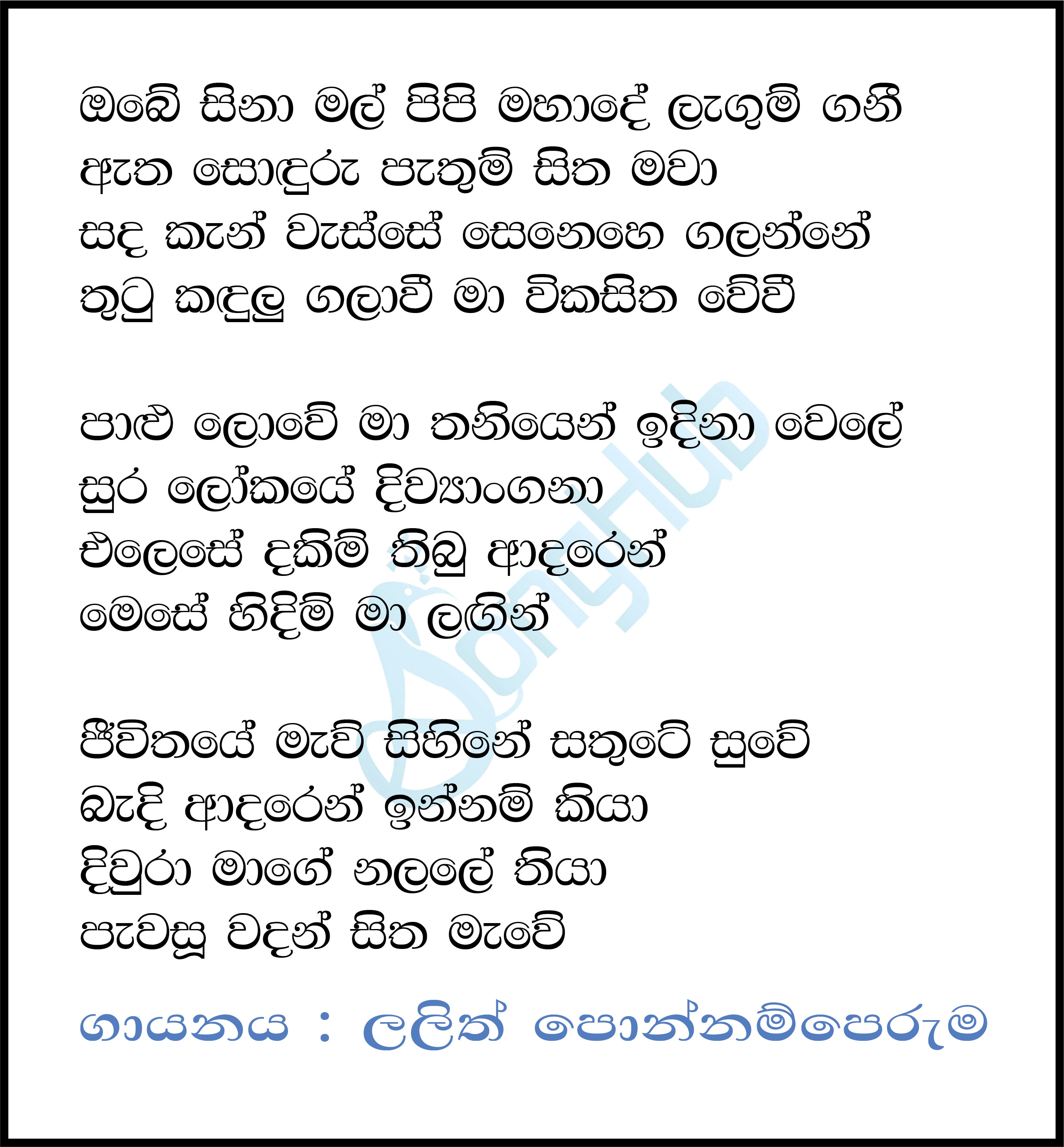 Obe Sina Mal Pipi Lyrics