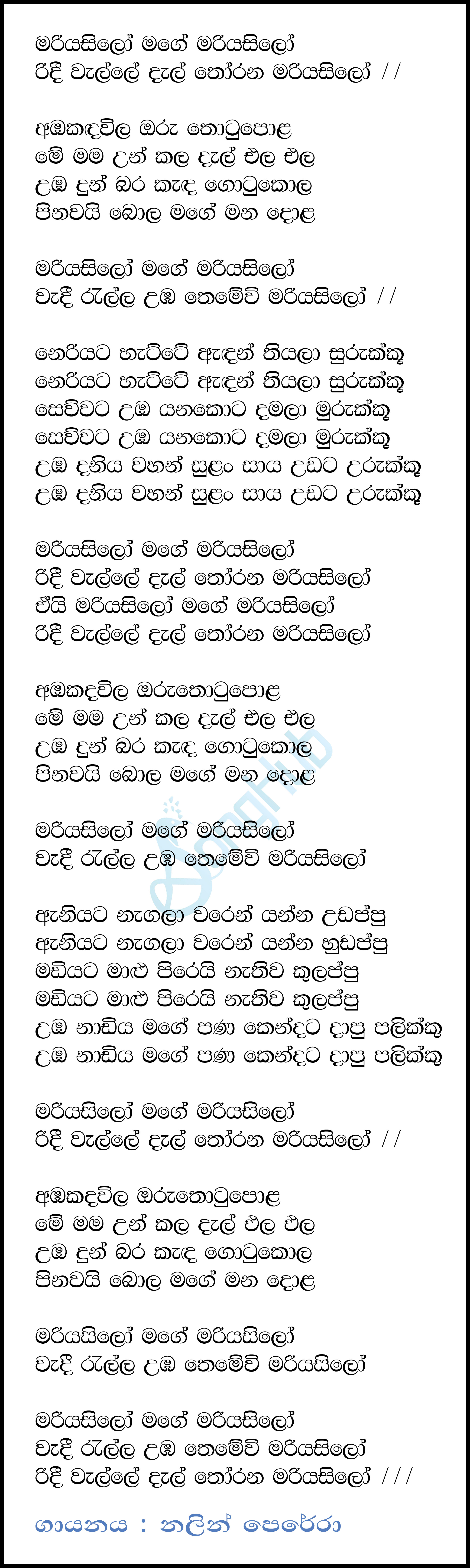 Mariyasilo Mage Mariyasilo Lyrics