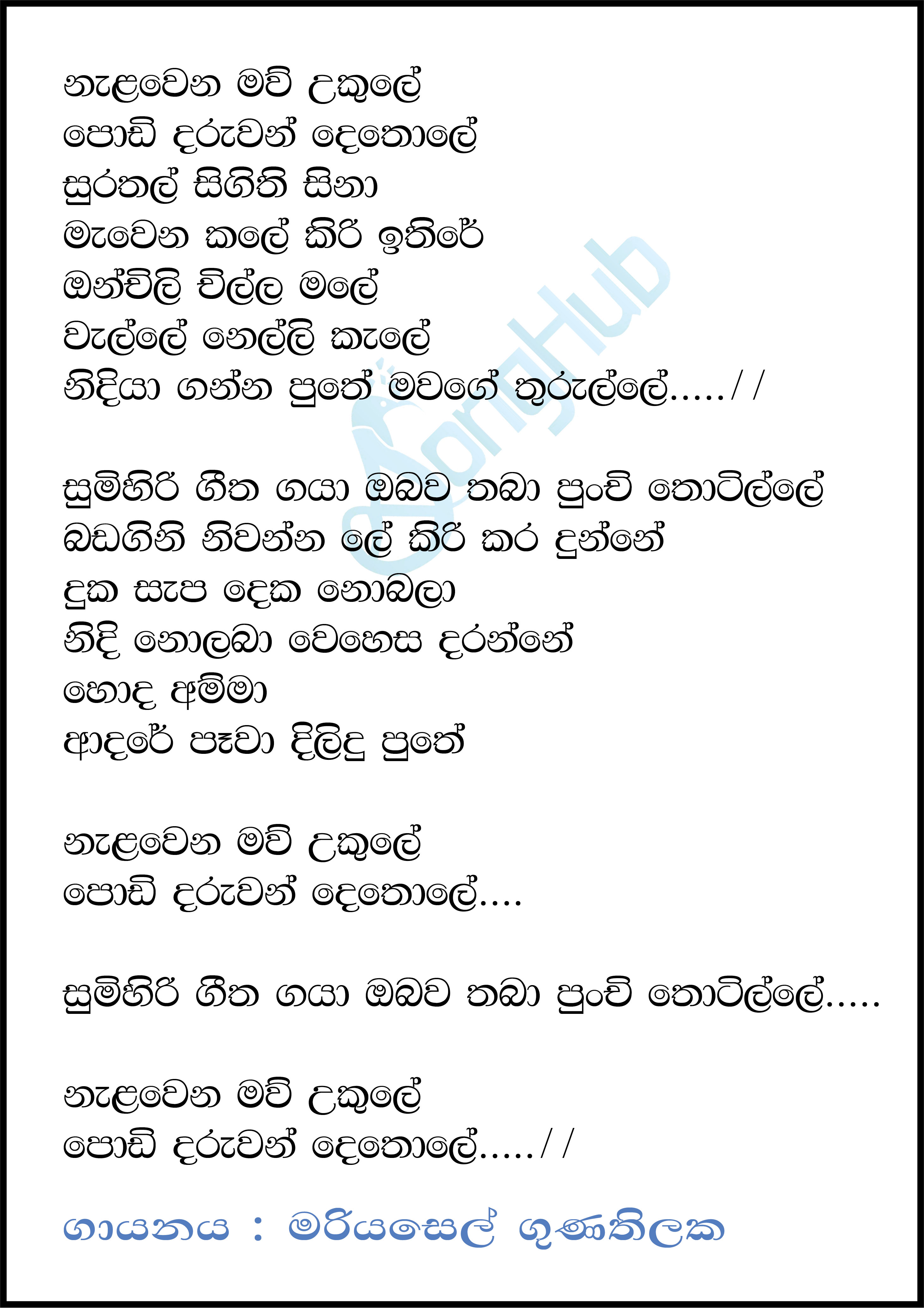 Nalawena Mawu Ukule Podi Darunwan Dethole Lyrics