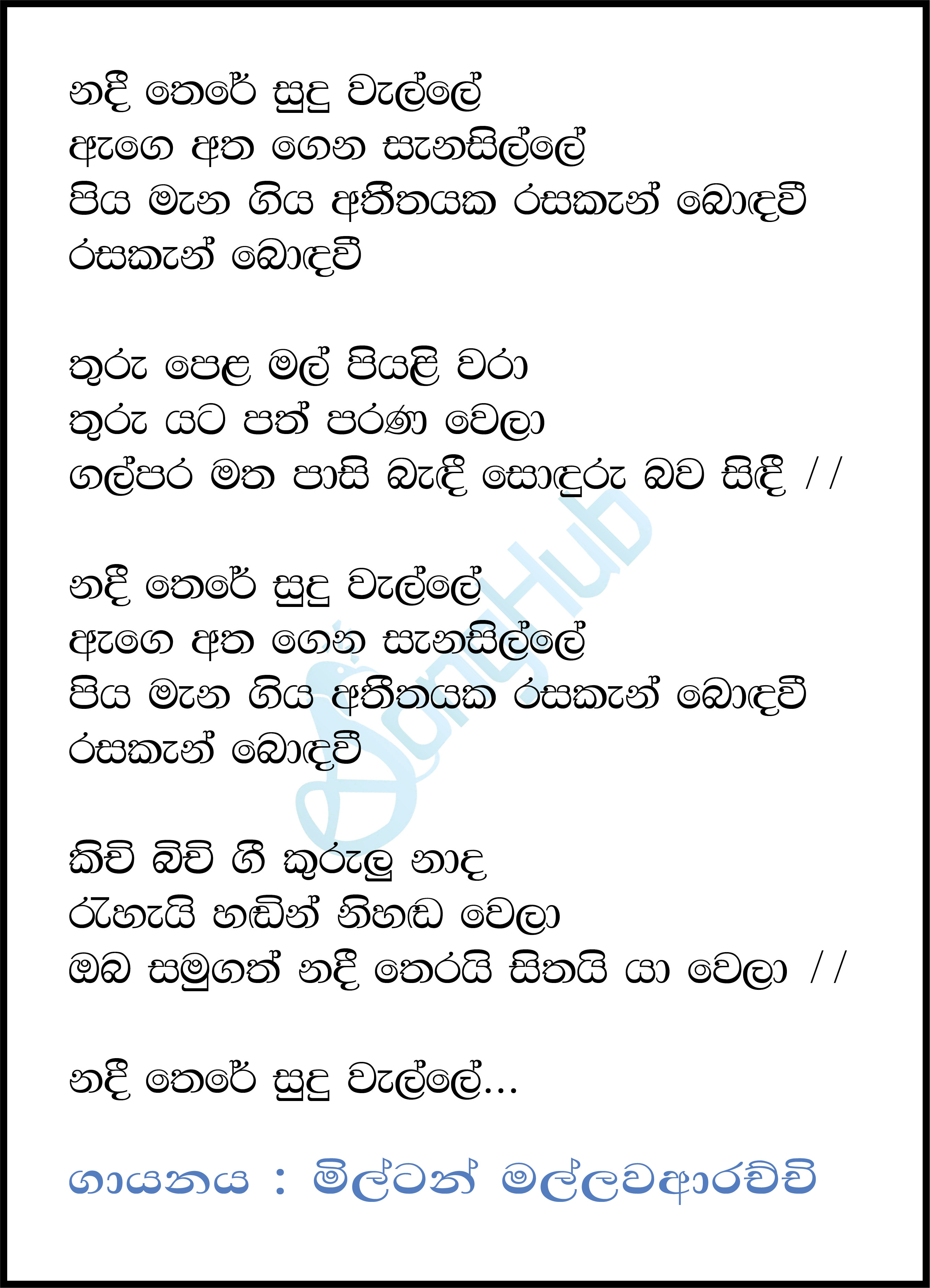 Nadee There Sudu Walle Lyrics