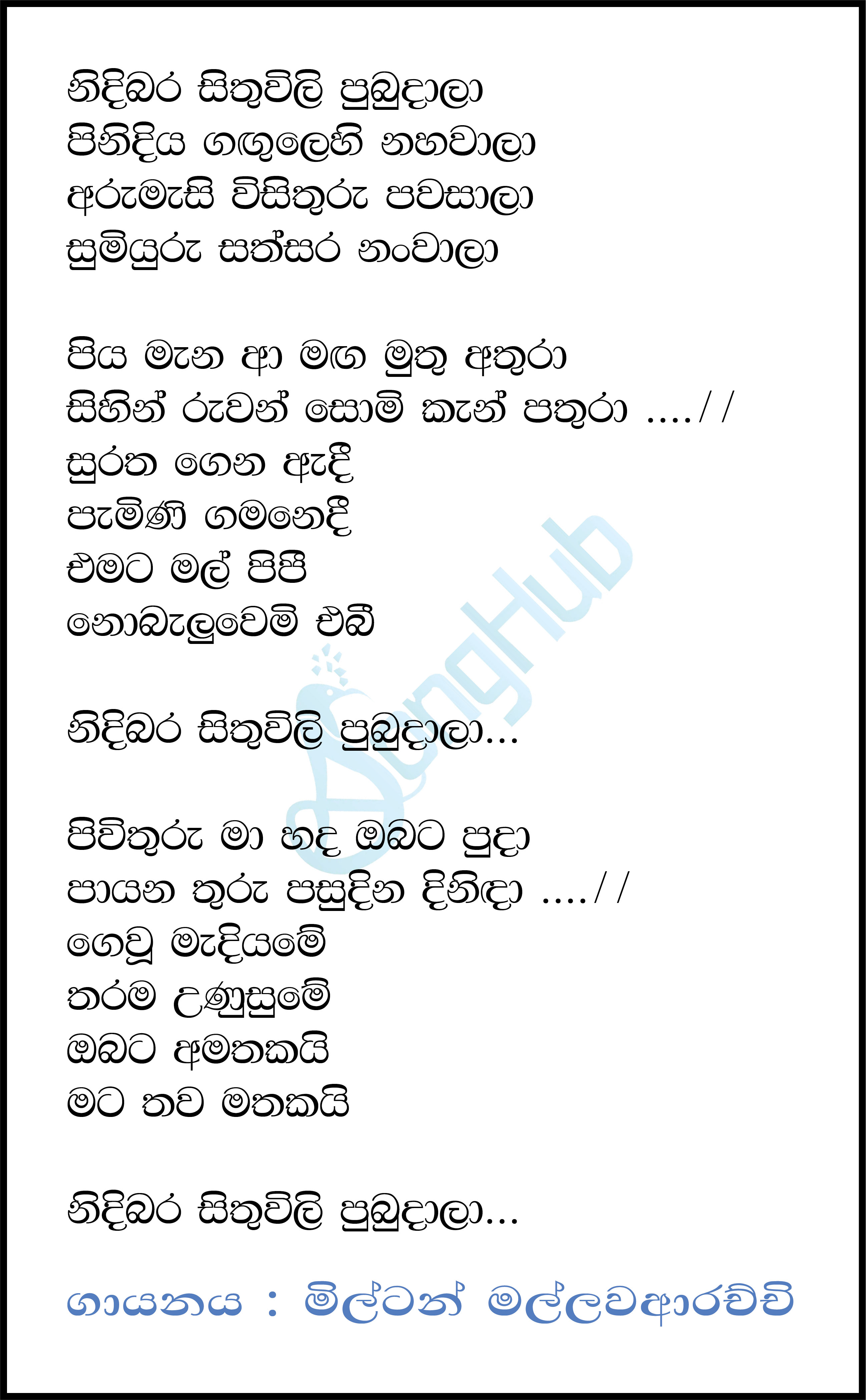 Nidibara Sithuwili Pubudala Lyrics