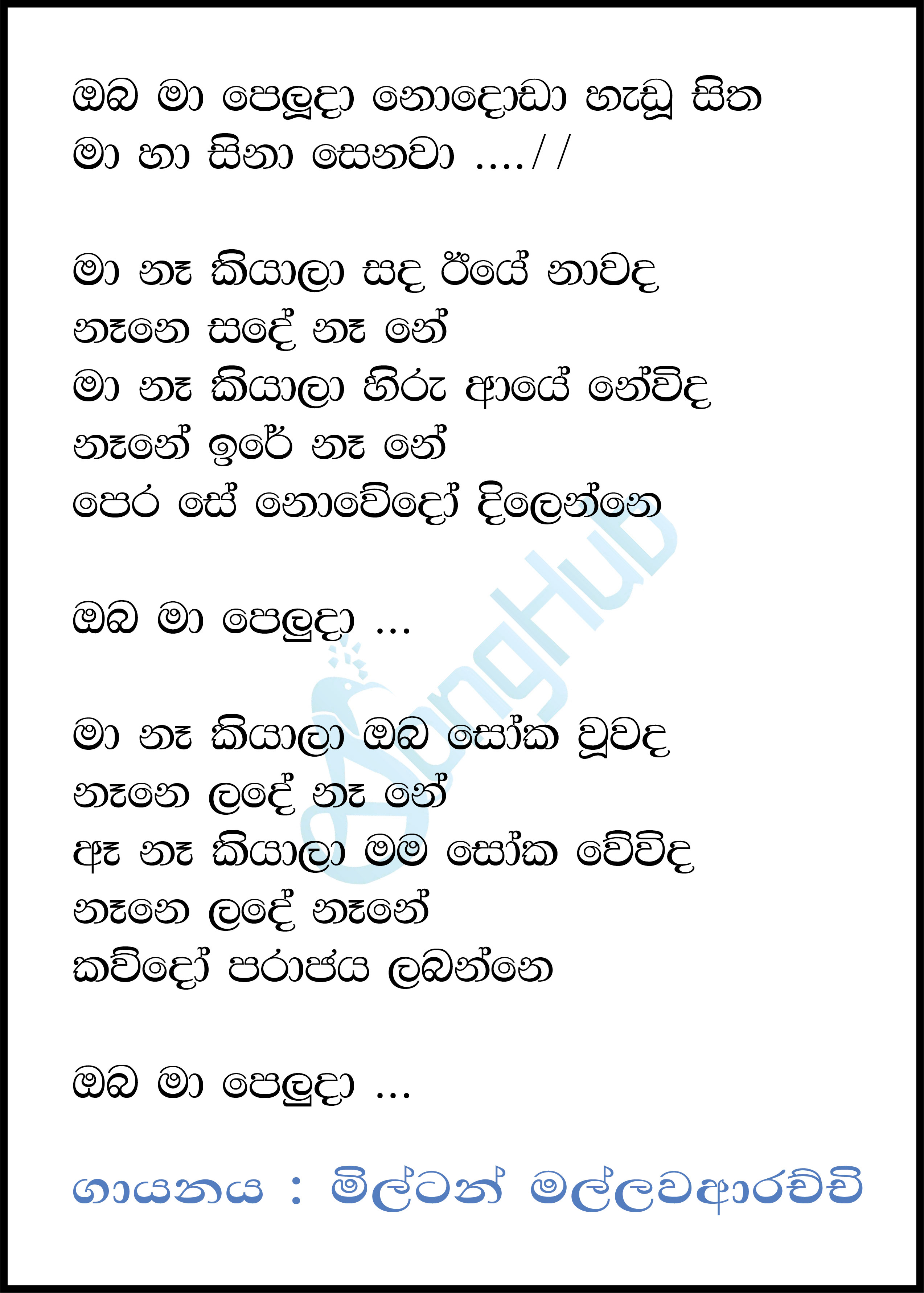 Oba Maa Pelu Daa Nododa Handu Sitha Lyrics