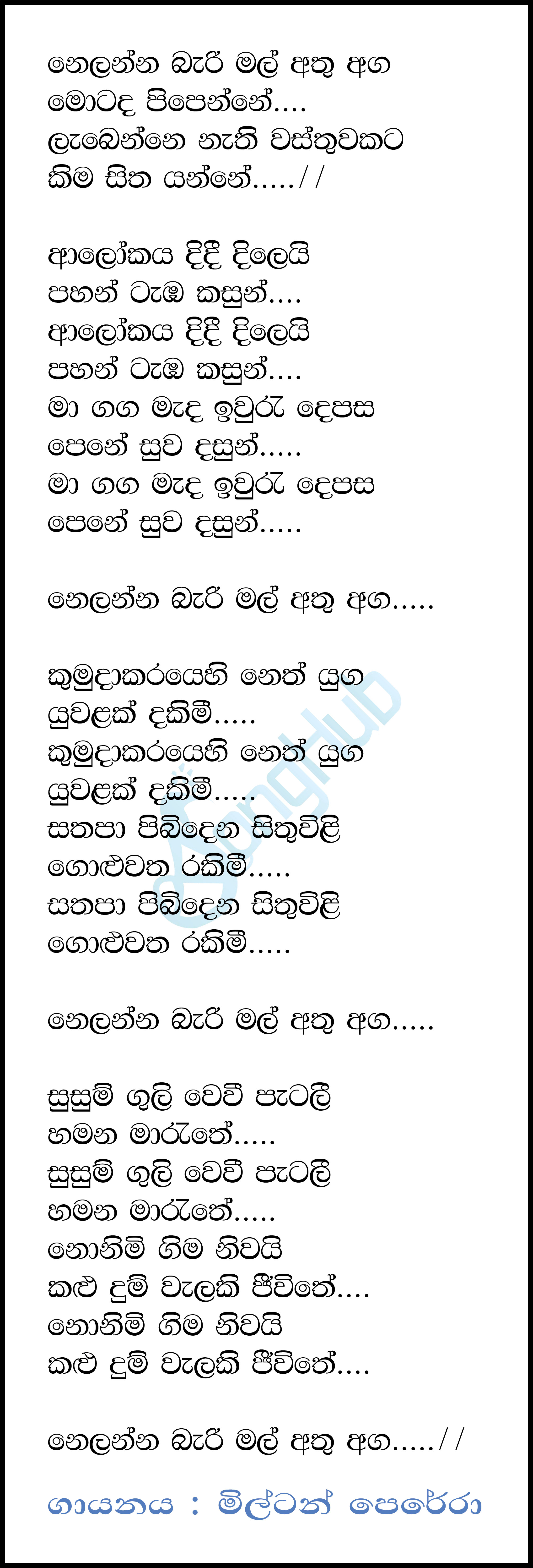 Nelanna Bari Mal Athu Aga Lyrics