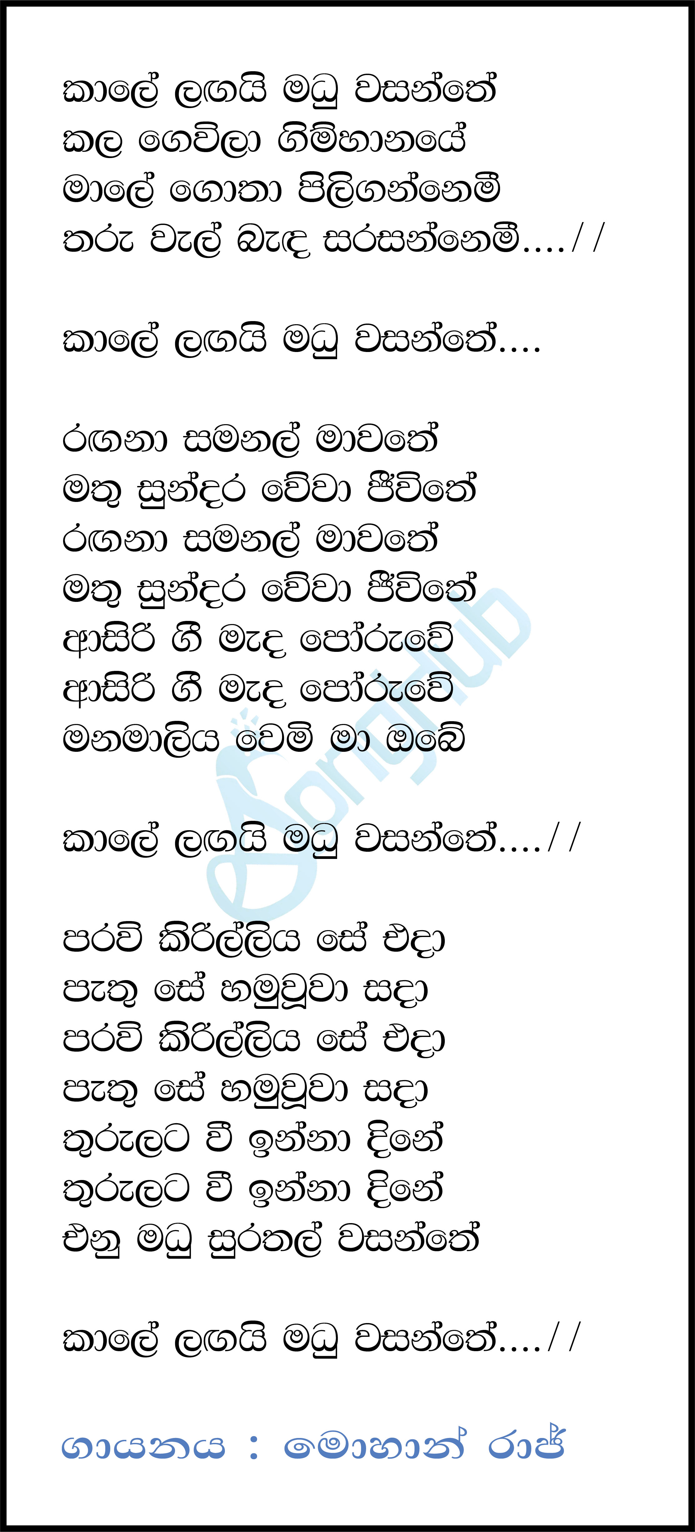 Kale Langai Madu Wasanthaye Lyrics