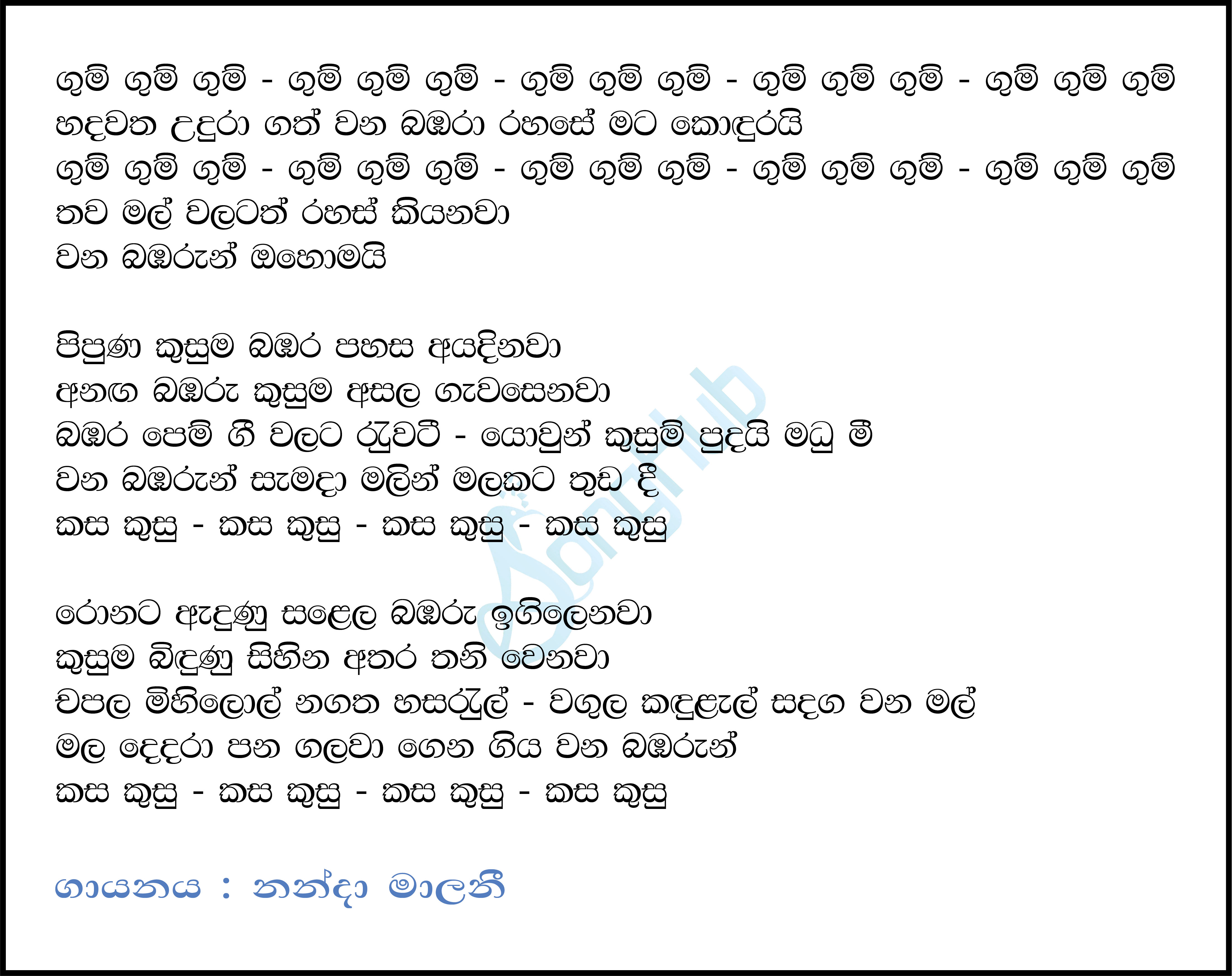 Gum Gum Gum Nanda  (Hadawatha Udura) Lyrics