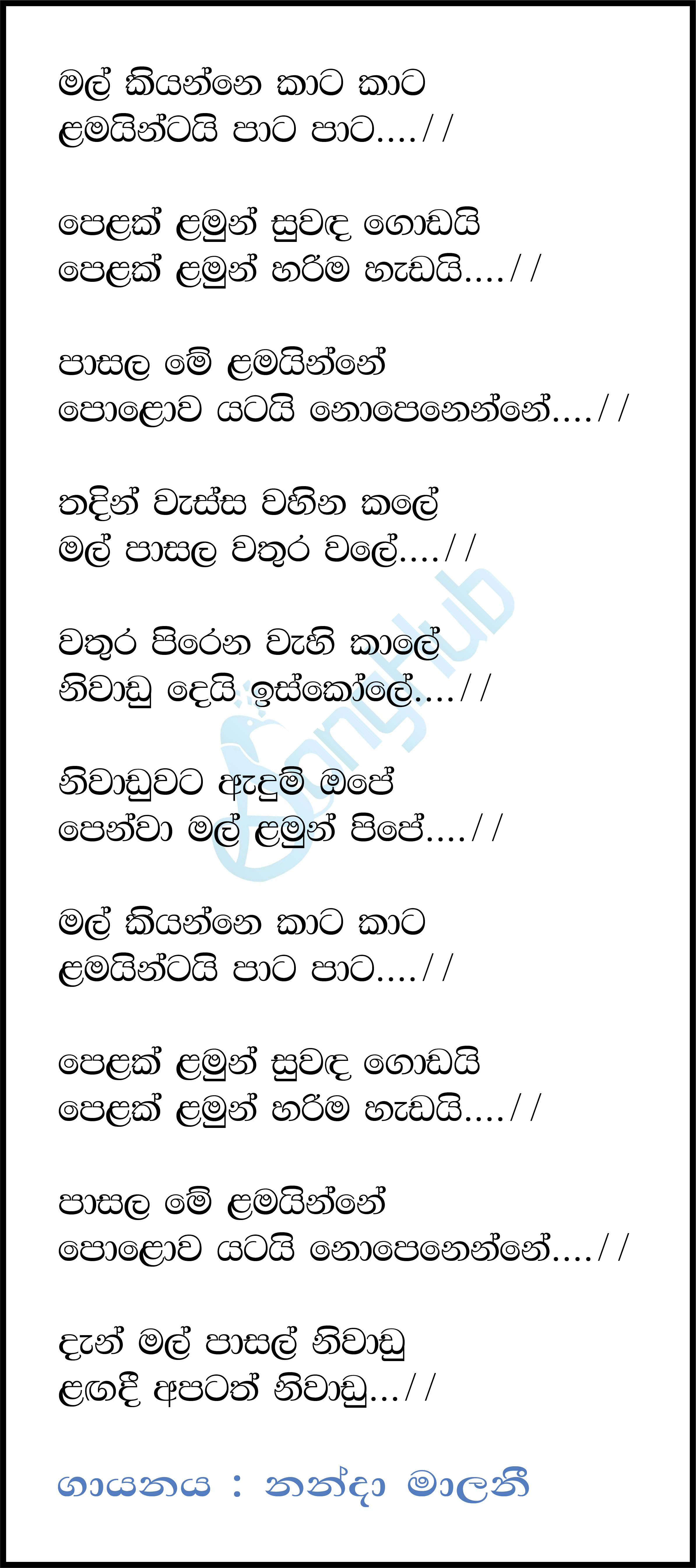 Mal Kiyanne Kata Kata Lyrics