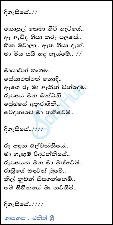 Digasiye Lyrics