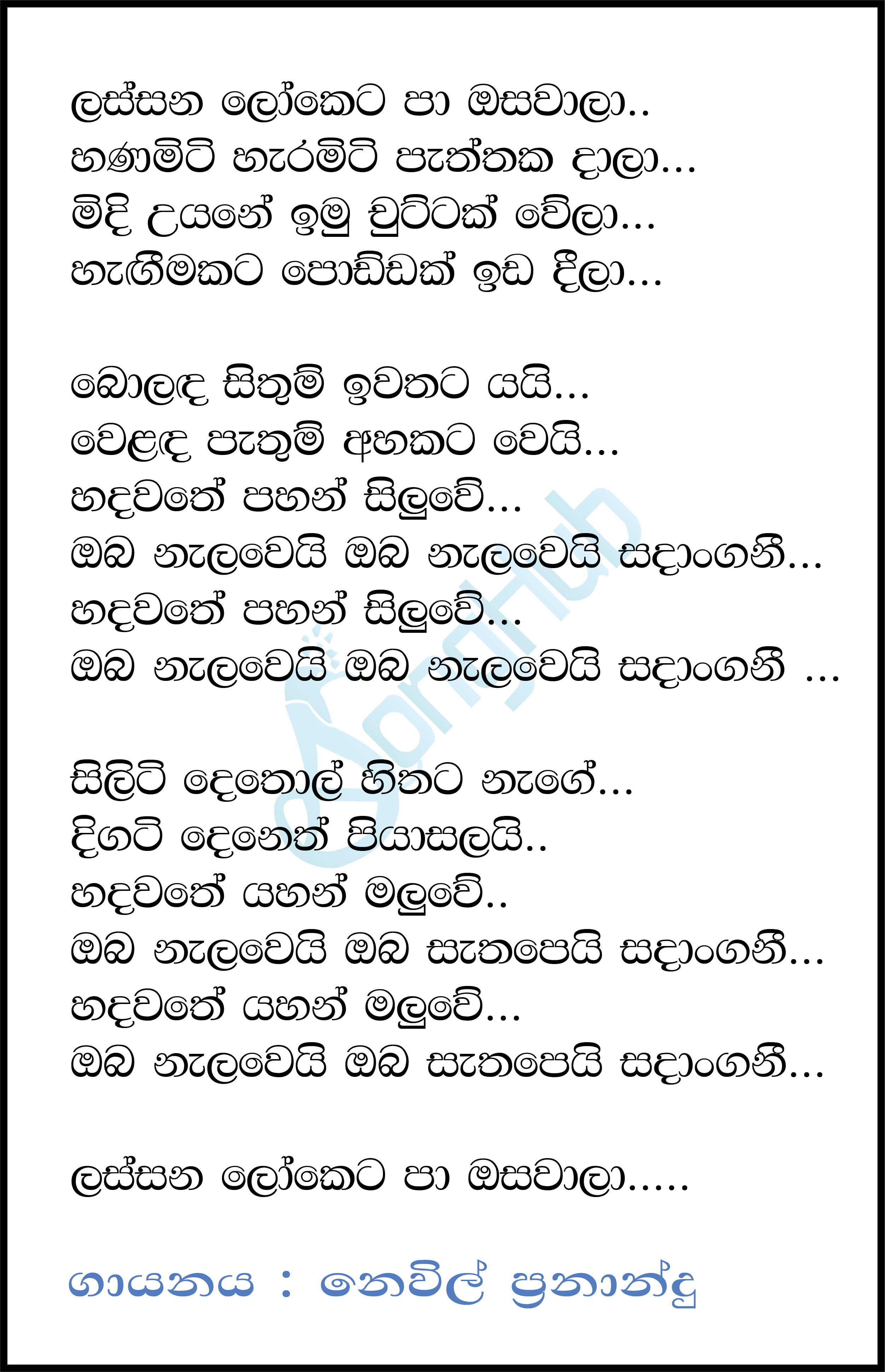 Lassana Loketa Paa Osawaala Lyrics