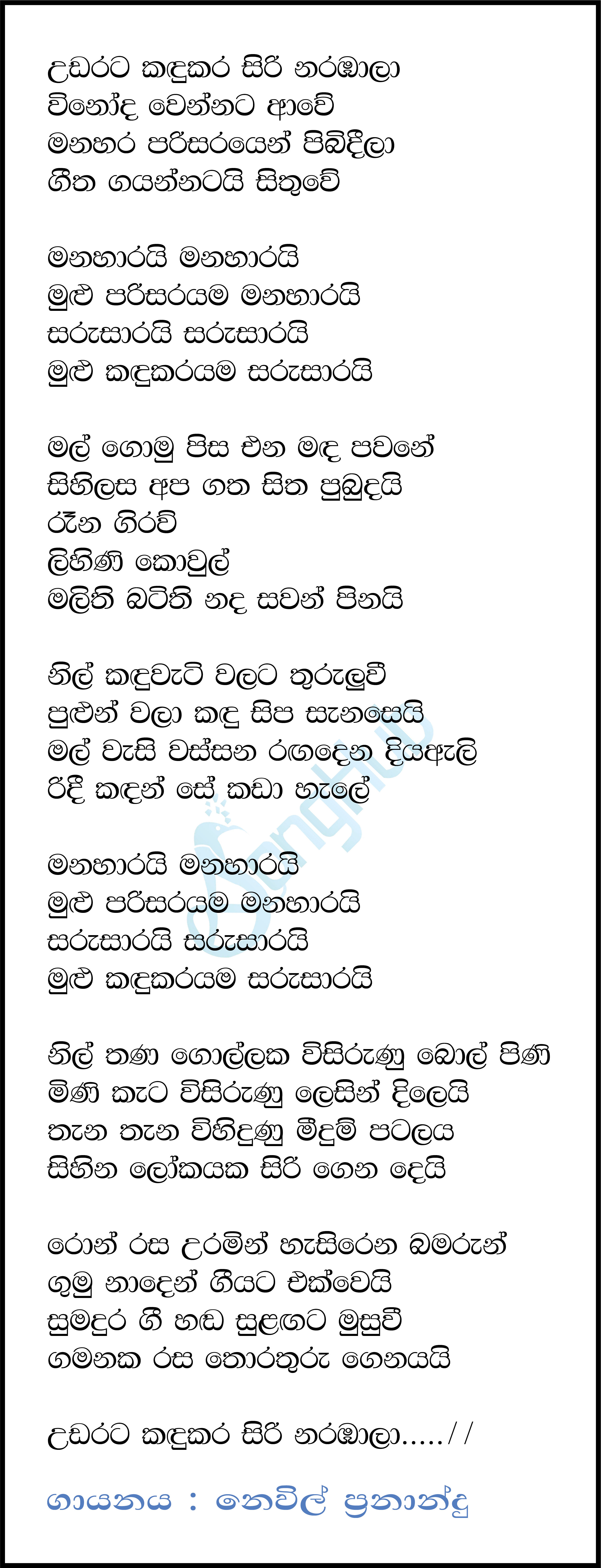 Udarata Kandukara Siri Narabala Lyrics