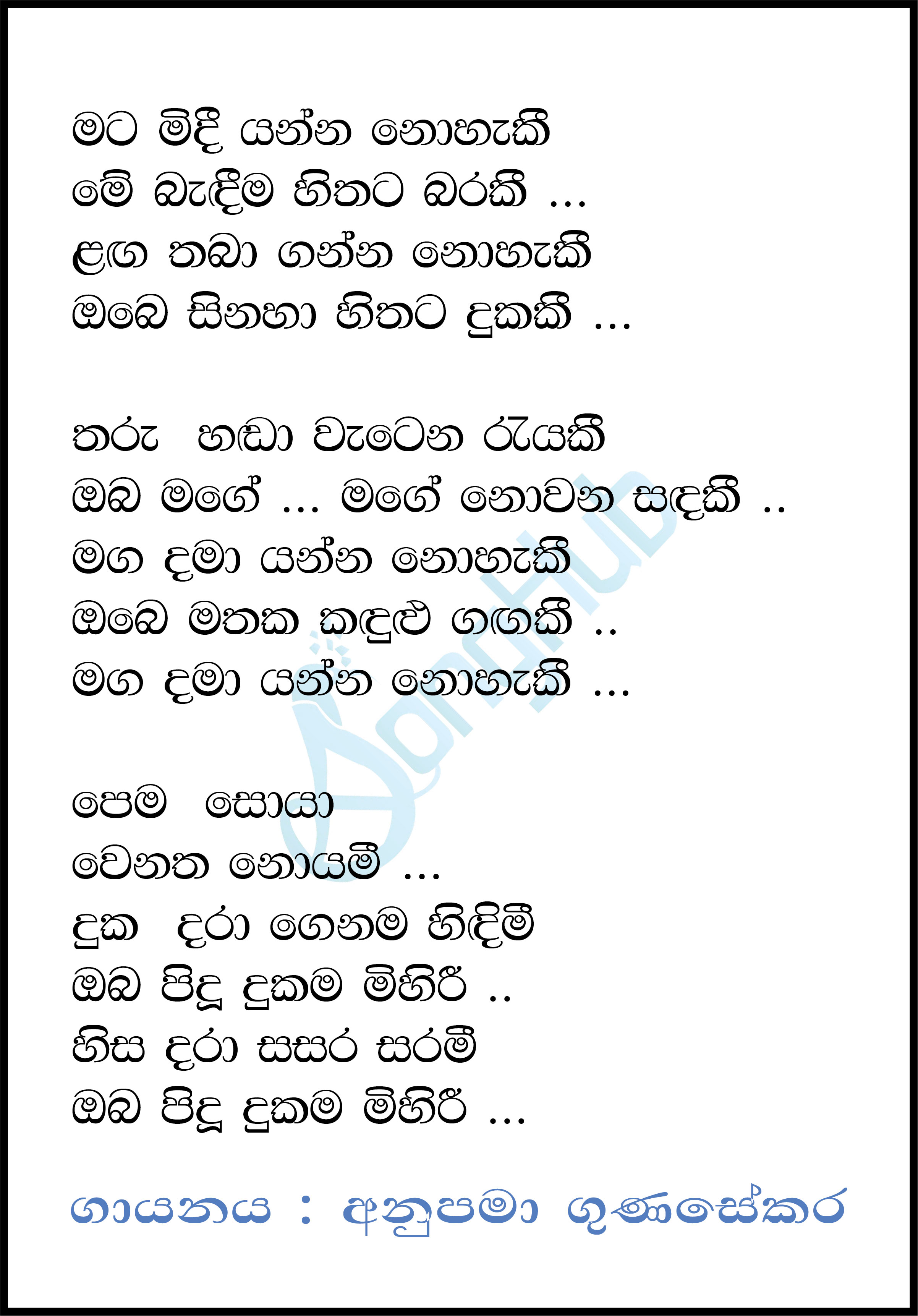 Mata Midi Yanna Nohaki Lyrics