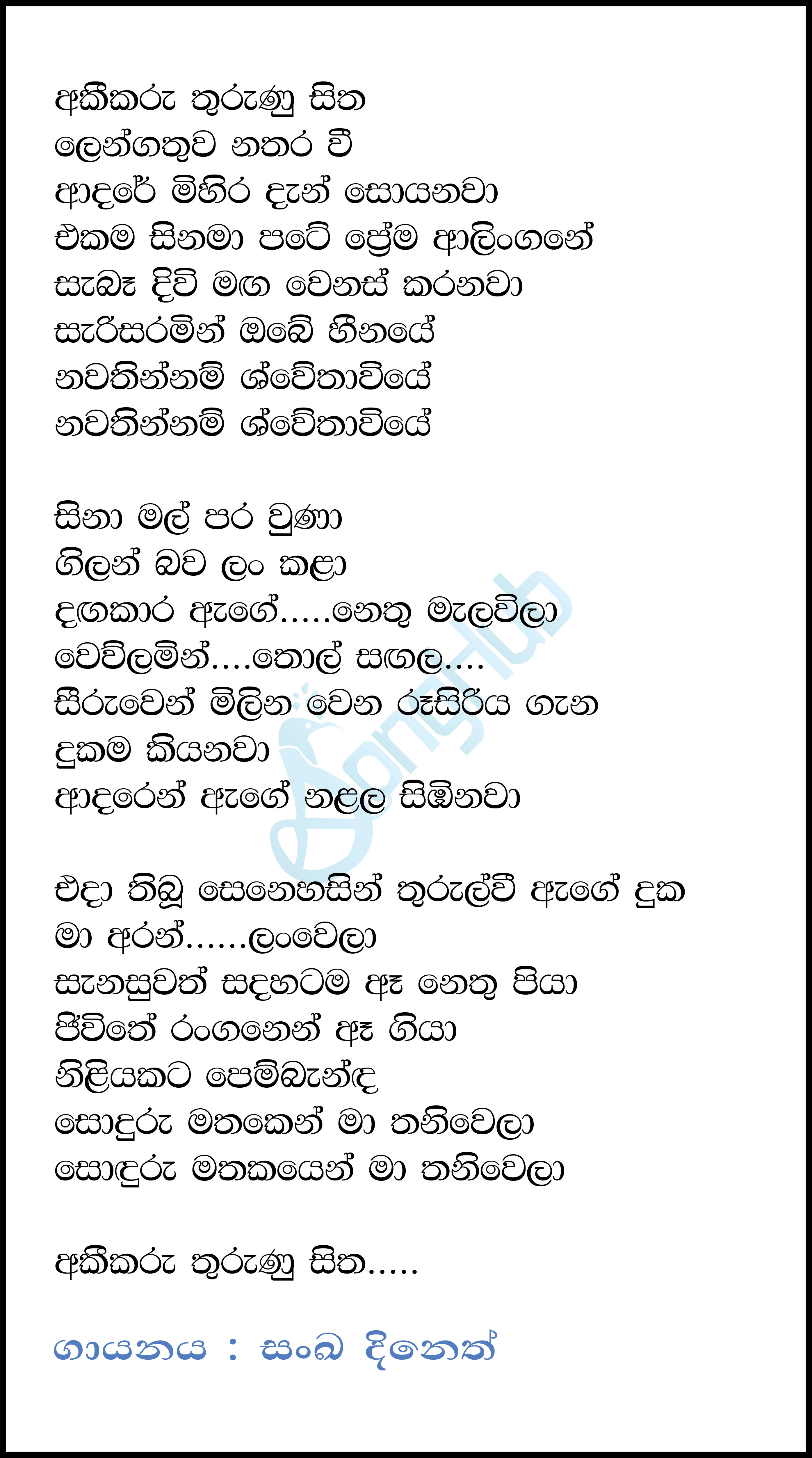 Akeekaru Thurunu Sitha (Niliyakata Pem Banda) Lyrics