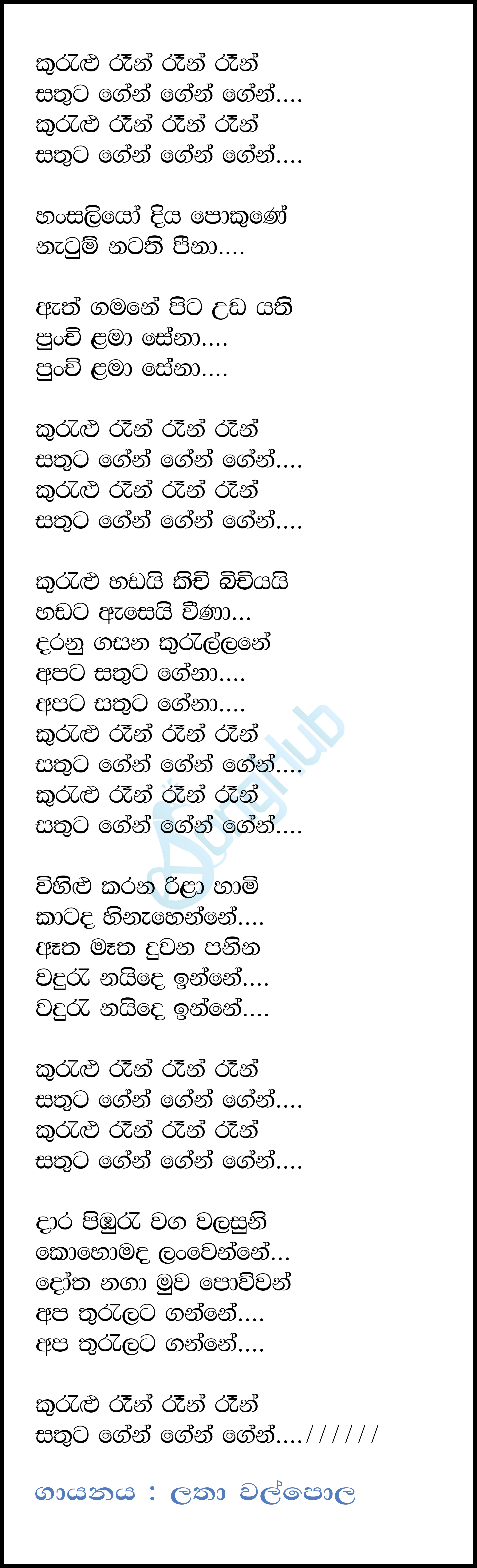 Kurulu Raan Raan Lyrics