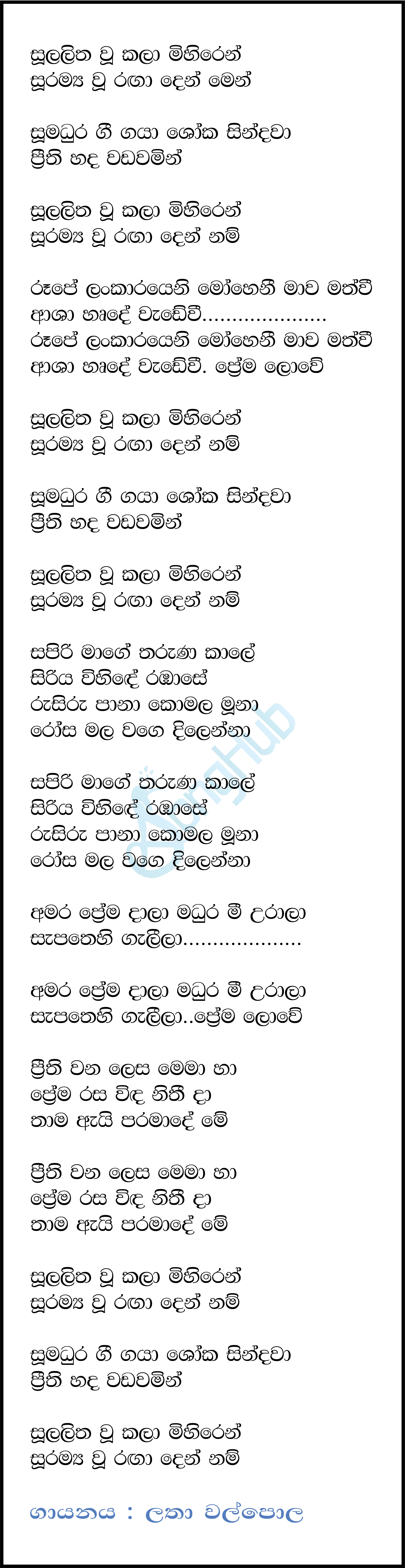 Sulalitha Wu Kala Mihiren Lyrics