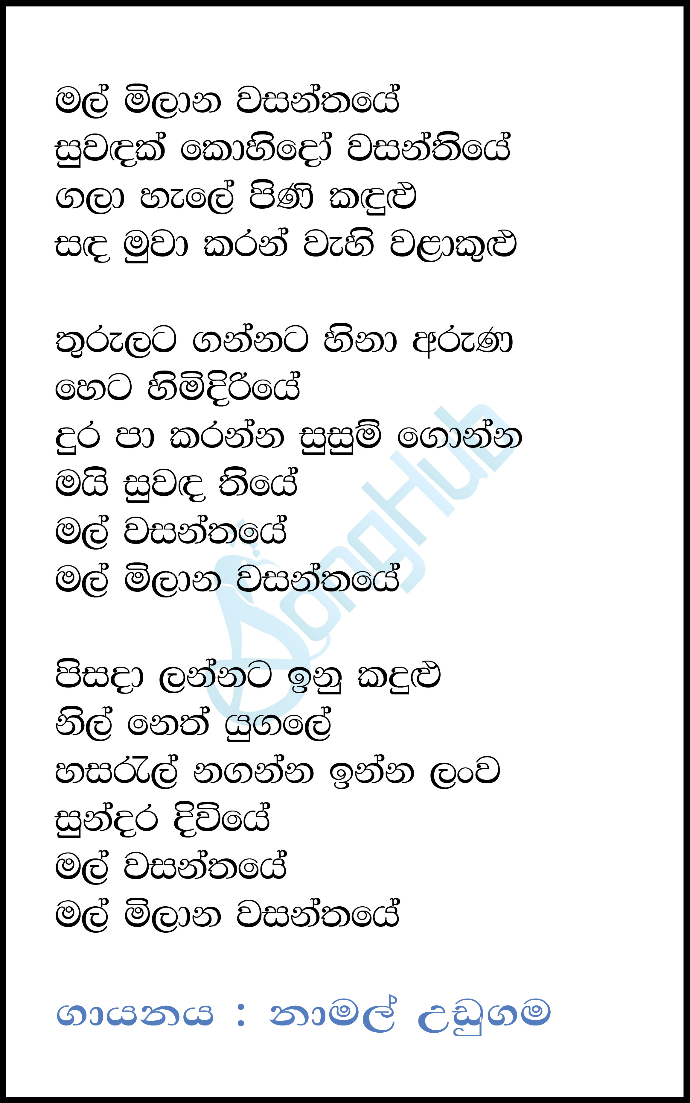 Mal Milana Wasanthaye Lyrics