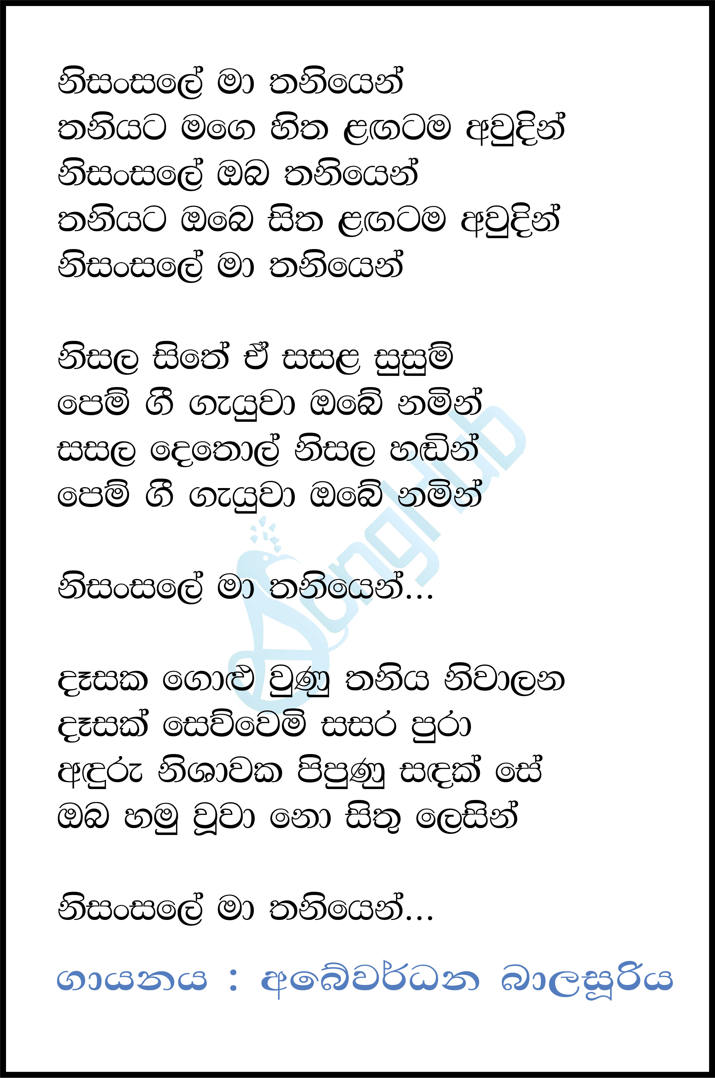 Nisansale Ma Thaniyen Lyrics