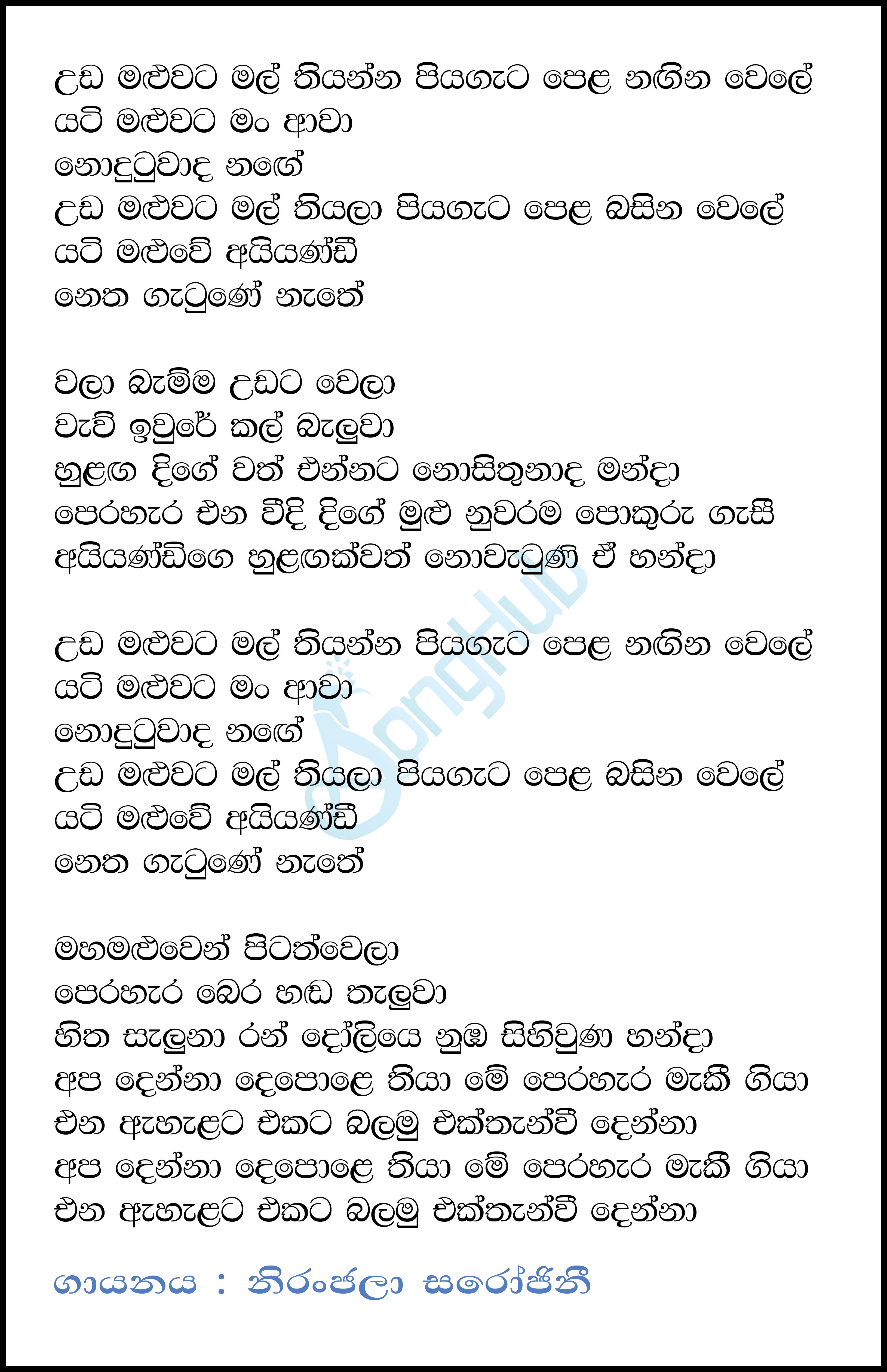 Uda Maluwata Mal Thiyanna Lyrics