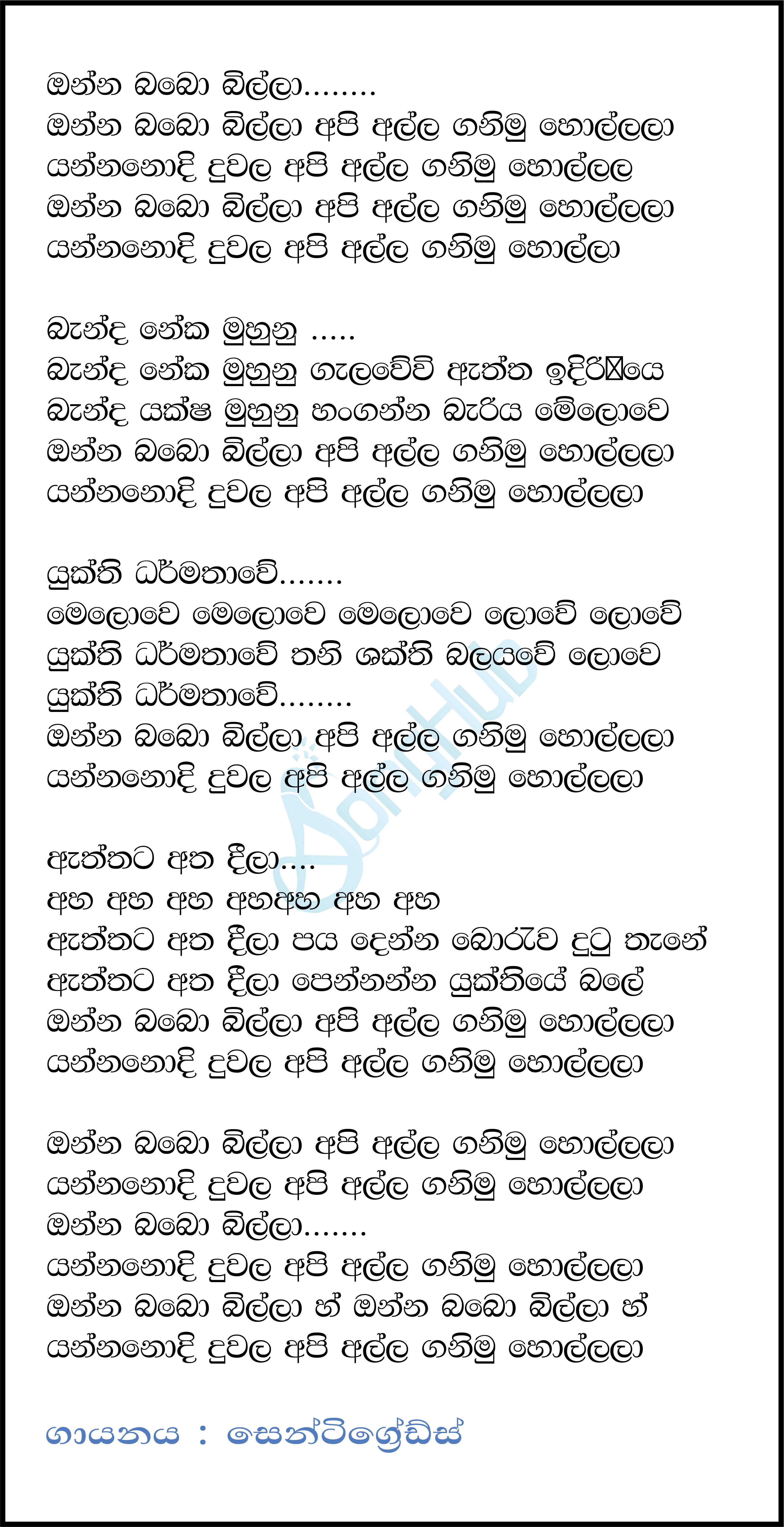 Onna Babo Billa Lyrics